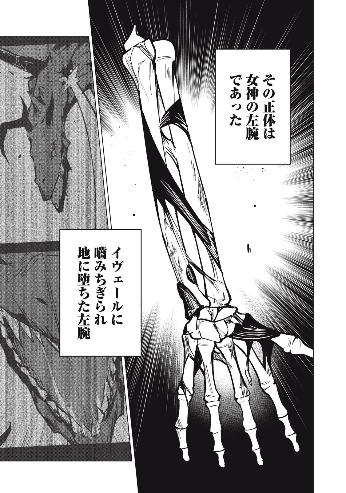 Biryuu Enshoutan ~Jikokouteikan ga Gekitei na Dragon-kyuu Bishoujo Maou o, Yuusha ga Icharabu de Taijisuru Ohanashi~ Chap 48 - Next Chap 49