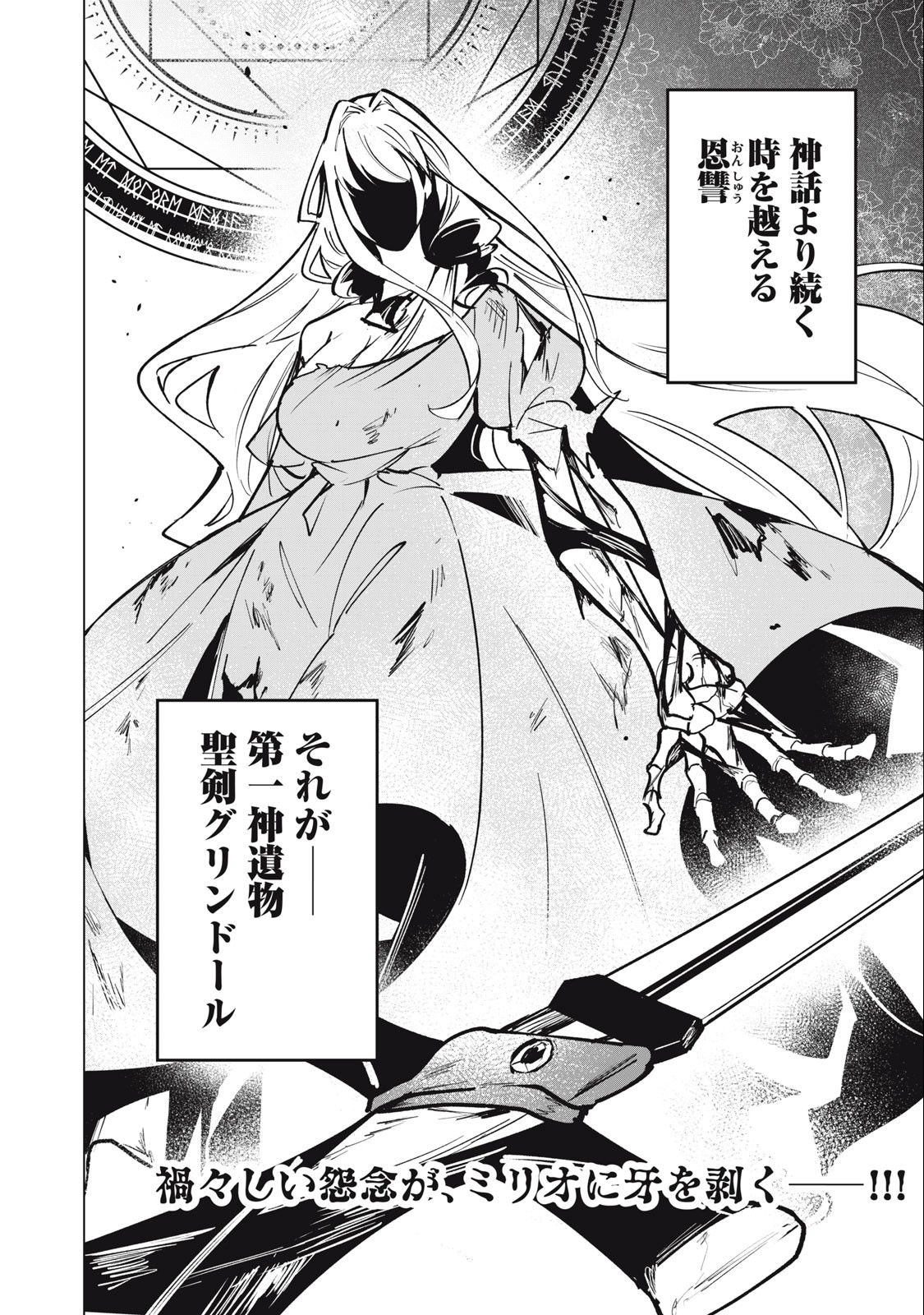 Biryuu Enshoutan ~Jikokouteikan ga Gekitei na Dragon-kyuu Bishoujo Maou o, Yuusha ga Icharabu de Taijisuru Ohanashi~ Chap 48 - Next Chap 49