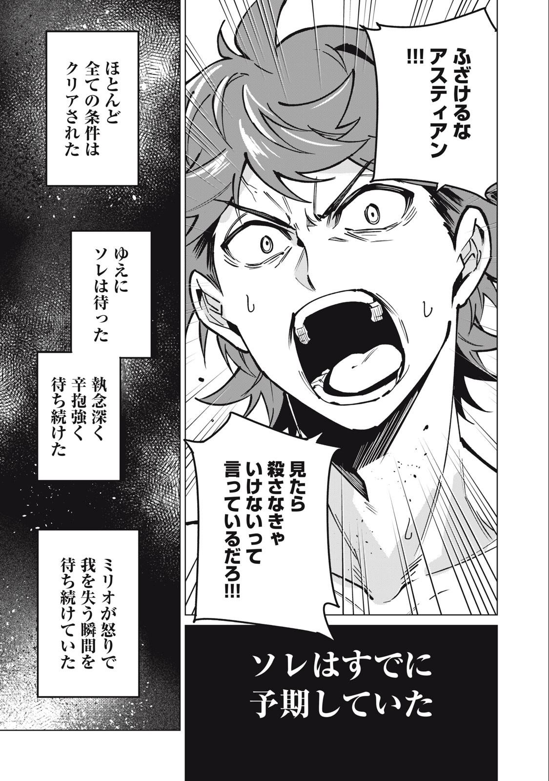 Biryuu Enshoutan ~Jikokouteikan ga Gekitei na Dragon-kyuu Bishoujo Maou o, Yuusha ga Icharabu de Taijisuru Ohanashi~ Chap 48 - Next Chap 49