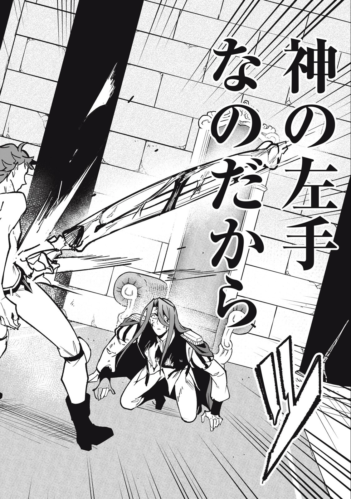 Biryuu Enshoutan ~Jikokouteikan ga Gekitei na Dragon-kyuu Bishoujo Maou o, Yuusha ga Icharabu de Taijisuru Ohanashi~ Chap 48 - Next Chap 49