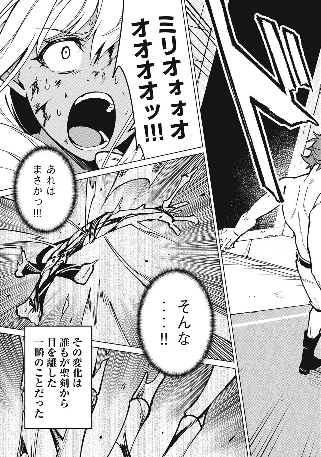 Biryuu Enshoutan ~Jikokouteikan ga Gekitei na Dragon-kyuu Bishoujo Maou o, Yuusha ga Icharabu de Taijisuru Ohanashi~ Chap 48 - Next Chap 49