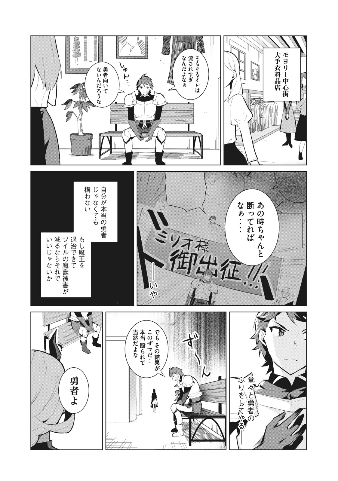 Biryuu Enshoutan ~Jikokouteikan ga Gekitei na Dragon-kyuu Bishoujo Maou o, Yuusha ga Icharabu de Taijisuru Ohanashi~ Chap 4 - Next Chap 5