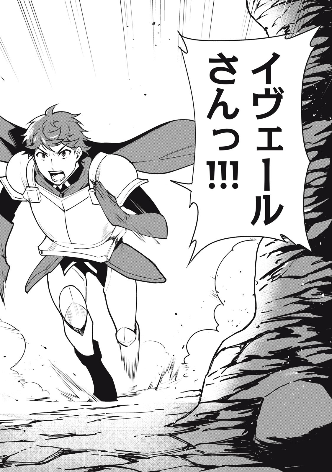 Biryuu Enshoutan ~Jikokouteikan ga Gekitei na Dragon-kyuu Bishoujo Maou o, Yuusha ga Icharabu de Taijisuru Ohanashi~ Chap 40 - Next Chap 41