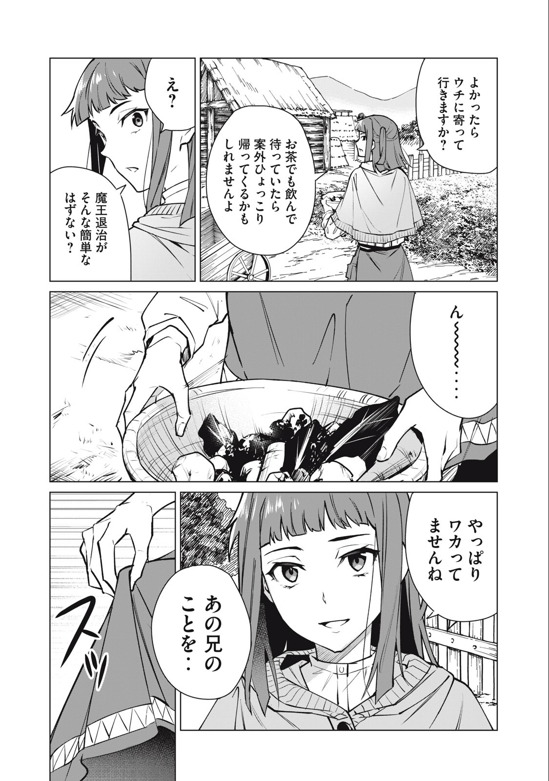 Biryuu Enshoutan ~Jikokouteikan ga Gekitei na Dragon-kyuu Bishoujo Maou o, Yuusha ga Icharabu de Taijisuru Ohanashi~ Chap 40 - Next Chap 41