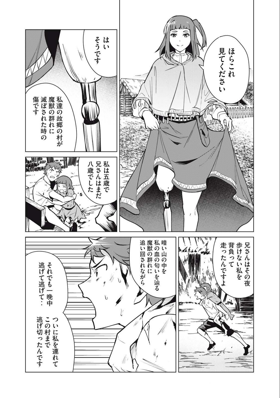 Biryuu Enshoutan ~Jikokouteikan ga Gekitei na Dragon-kyuu Bishoujo Maou o, Yuusha ga Icharabu de Taijisuru Ohanashi~ Chap 40 - Next Chap 41