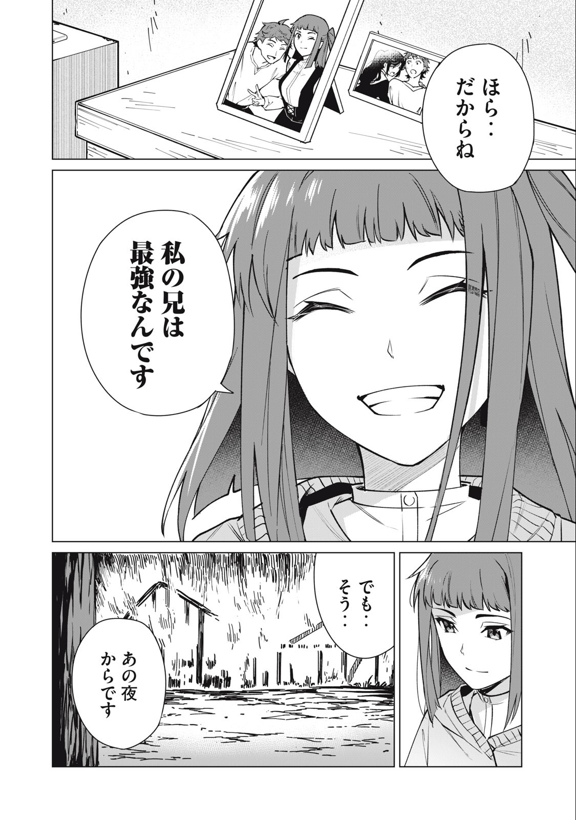 Biryuu Enshoutan ~Jikokouteikan ga Gekitei na Dragon-kyuu Bishoujo Maou o, Yuusha ga Icharabu de Taijisuru Ohanashi~ Chap 40 - Next Chap 41