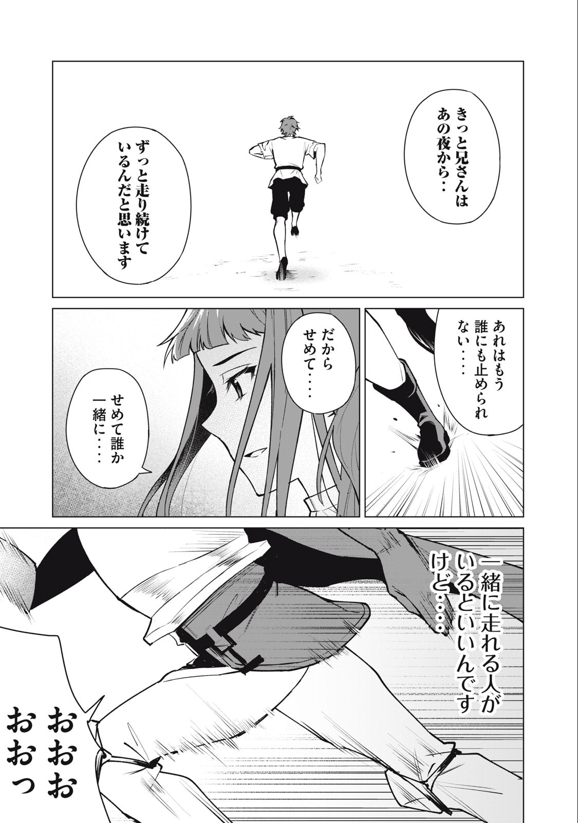 Biryuu Enshoutan ~Jikokouteikan ga Gekitei na Dragon-kyuu Bishoujo Maou o, Yuusha ga Icharabu de Taijisuru Ohanashi~ Chap 40 - Next Chap 41