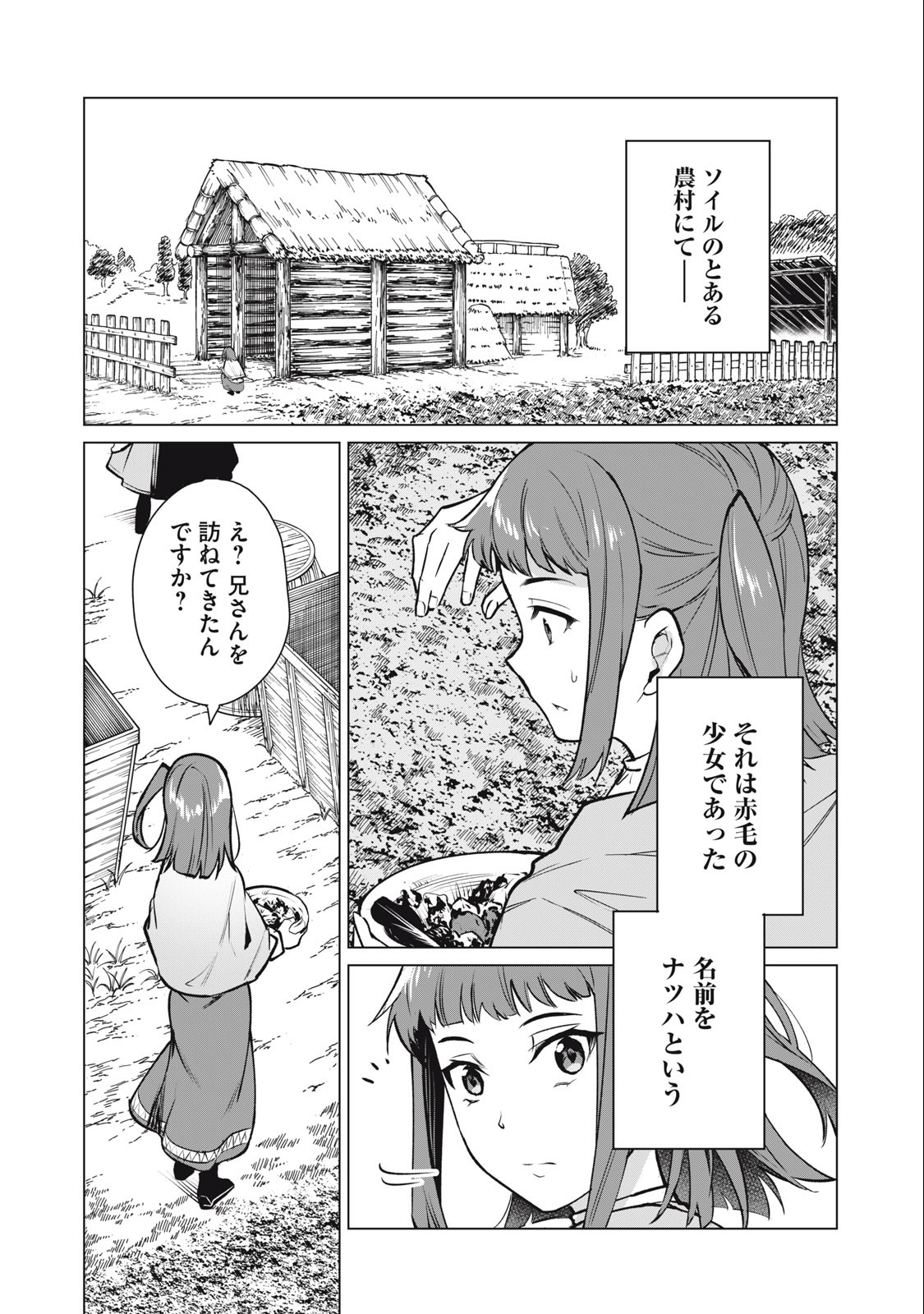 Biryuu Enshoutan ~Jikokouteikan ga Gekitei na Dragon-kyuu Bishoujo Maou o, Yuusha ga Icharabu de Taijisuru Ohanashi~ Chap 40 - Next Chap 41