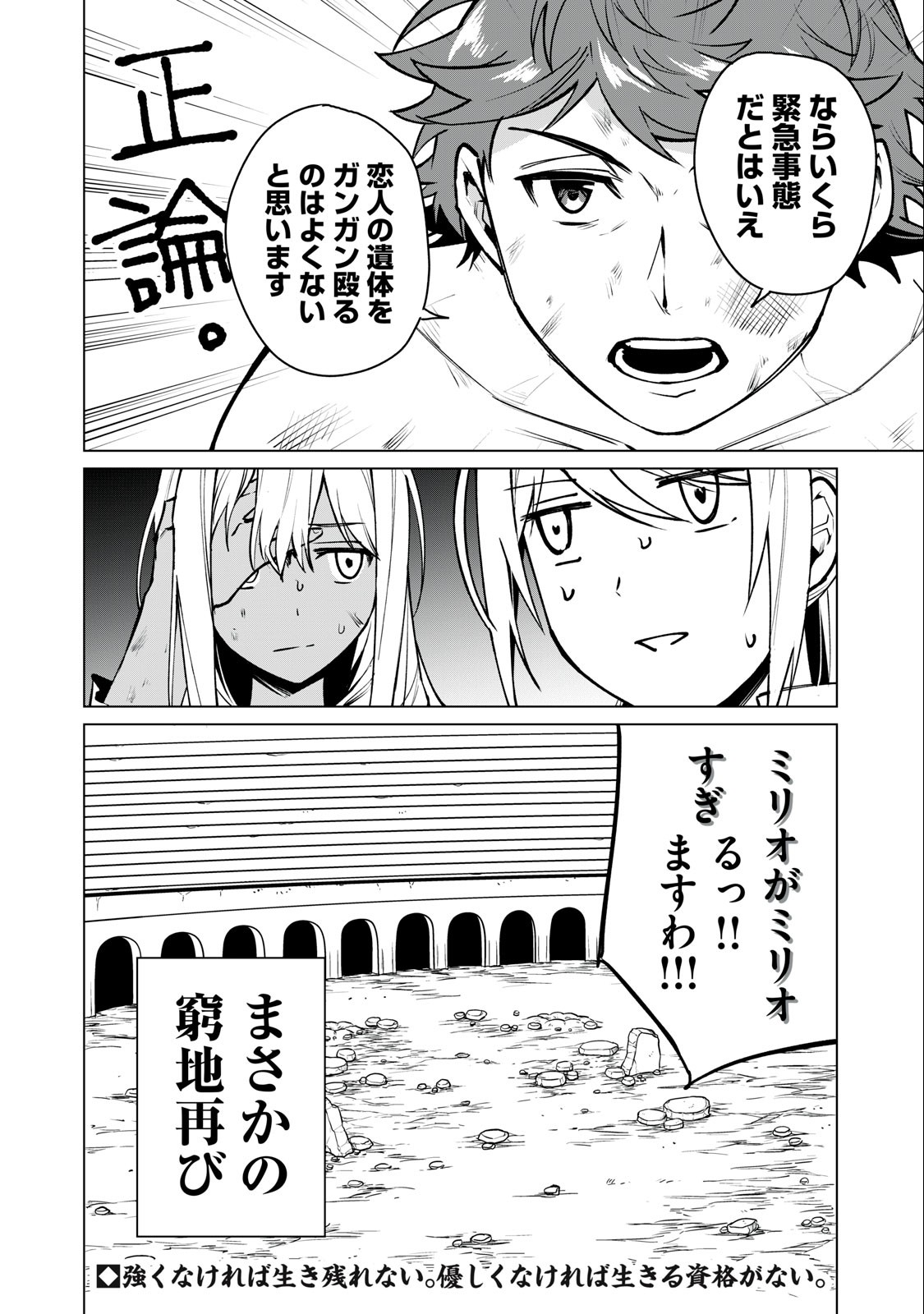 Biryuu Enshoutan ~Jikokouteikan ga Gekitei na Dragon-kyuu Bishoujo Maou o, Yuusha ga Icharabu de Taijisuru Ohanashi~ Chap 42 - Next Chap 43