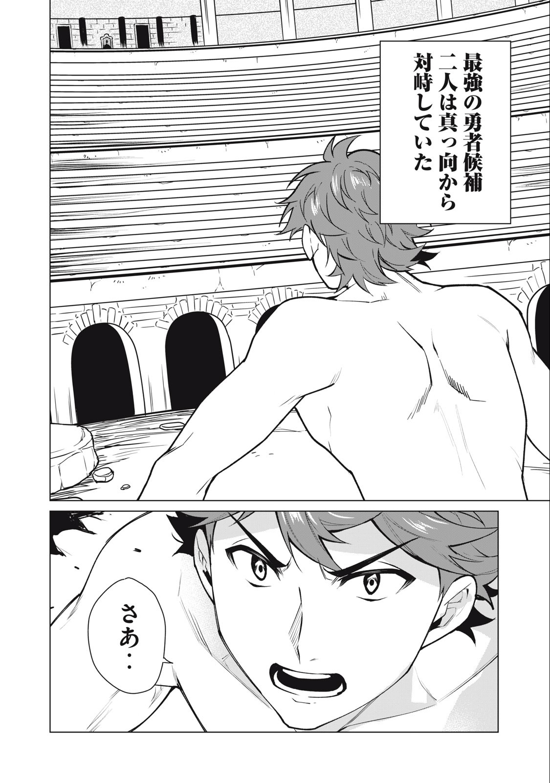 Biryuu Enshoutan ~Jikokouteikan ga Gekitei na Dragon-kyuu Bishoujo Maou o, Yuusha ga Icharabu de Taijisuru Ohanashi~ Chap 42 - Next Chap 43