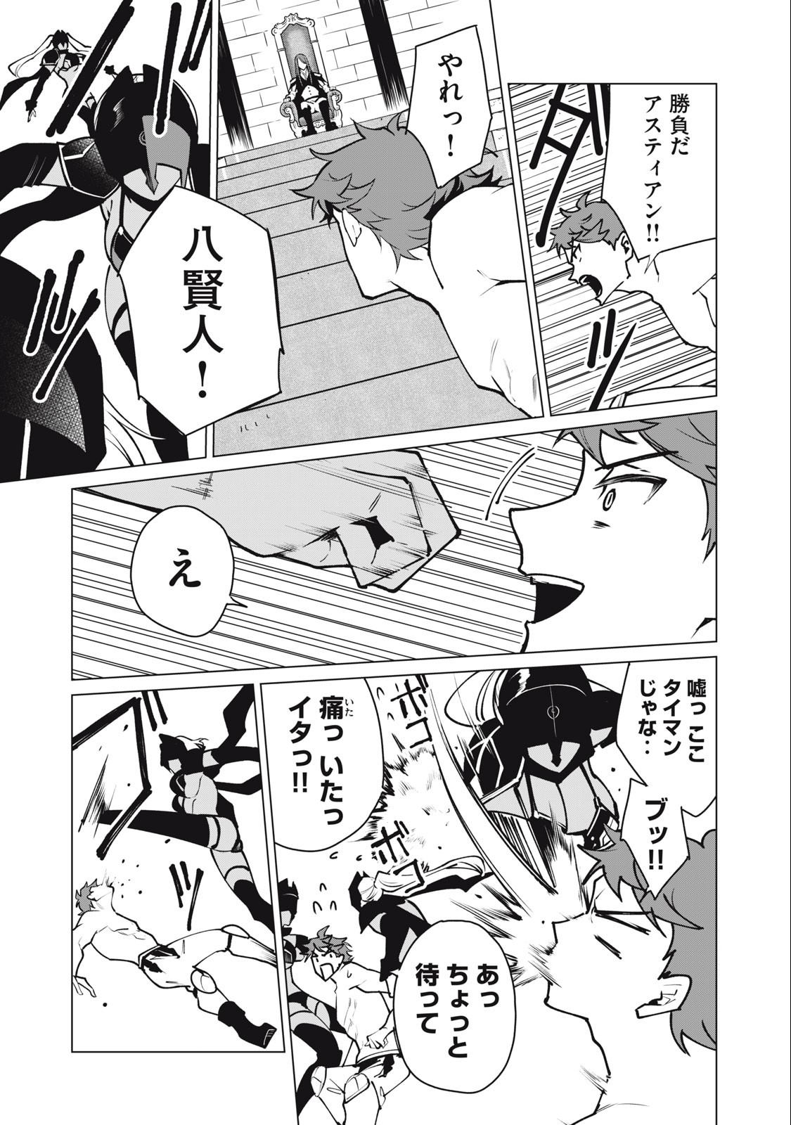 Biryuu Enshoutan ~Jikokouteikan ga Gekitei na Dragon-kyuu Bishoujo Maou o, Yuusha ga Icharabu de Taijisuru Ohanashi~ Chap 42 - Next Chap 43