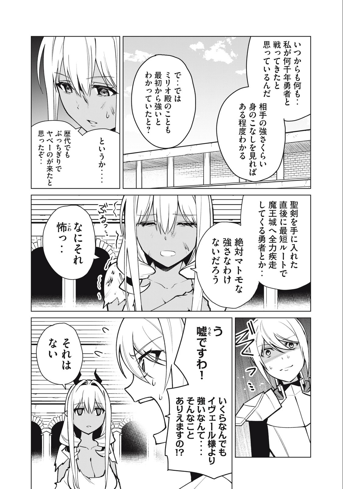 Biryuu Enshoutan ~Jikokouteikan ga Gekitei na Dragon-kyuu Bishoujo Maou o, Yuusha ga Icharabu de Taijisuru Ohanashi~ Chap 42 - Next Chap 43