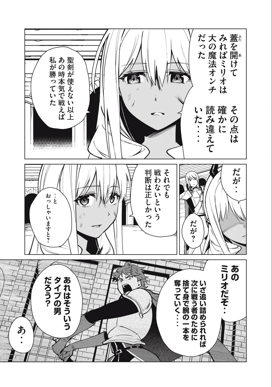 Biryuu Enshoutan ~Jikokouteikan ga Gekitei na Dragon-kyuu Bishoujo Maou o, Yuusha ga Icharabu de Taijisuru Ohanashi~ Chap 42 - Next Chap 43