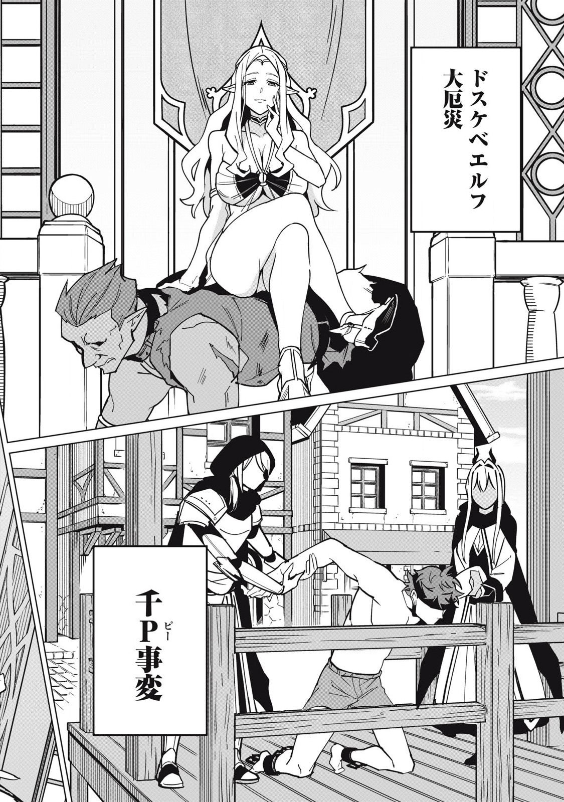 Biryuu Enshoutan ~Jikokouteikan ga Gekitei na Dragon-kyuu Bishoujo Maou o, Yuusha ga Icharabu de Taijisuru Ohanashi~ Chap 55 - Next Chap 56