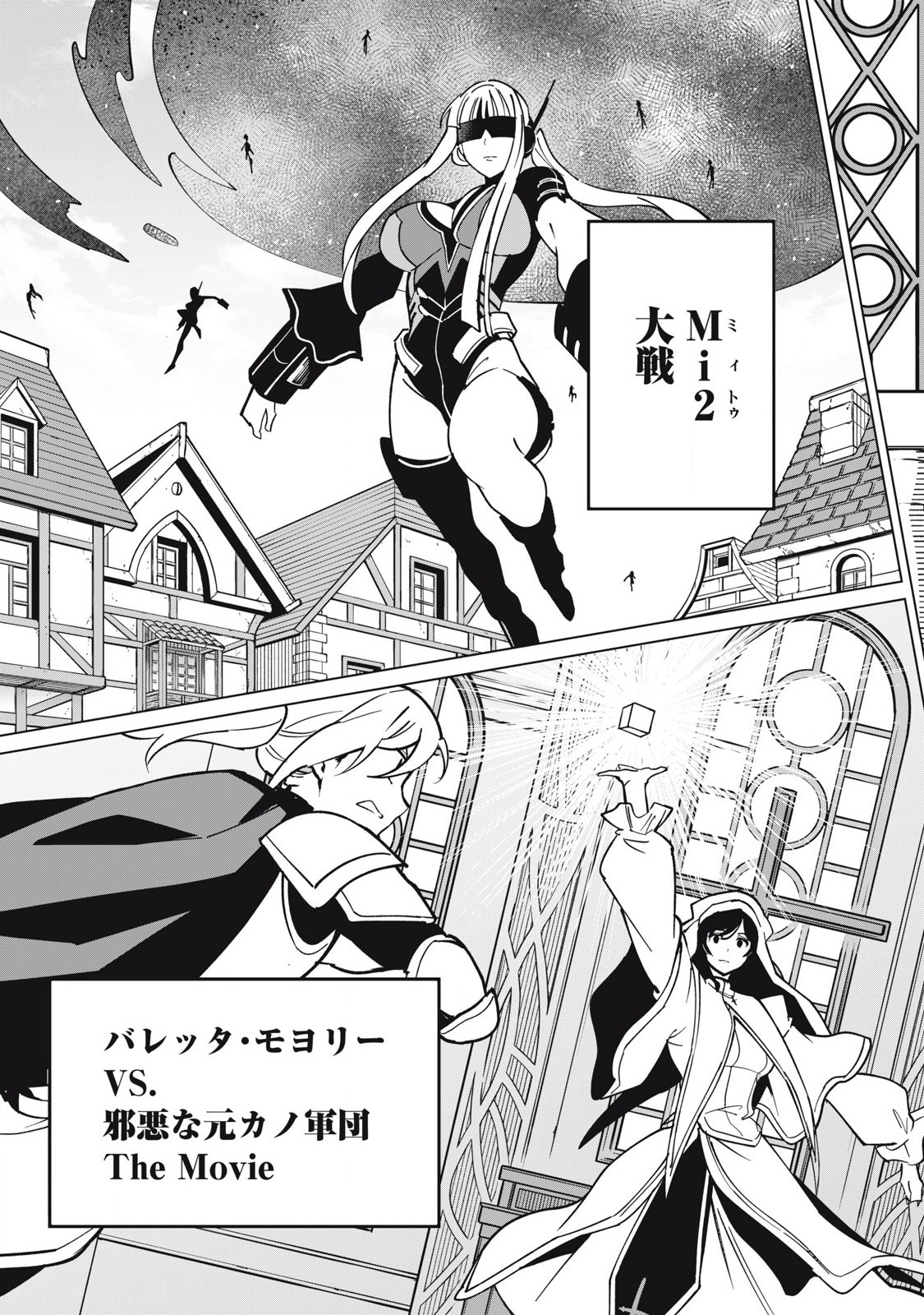 Biryuu Enshoutan ~Jikokouteikan ga Gekitei na Dragon-kyuu Bishoujo Maou o, Yuusha ga Icharabu de Taijisuru Ohanashi~ Chap 55 - Next Chap 56