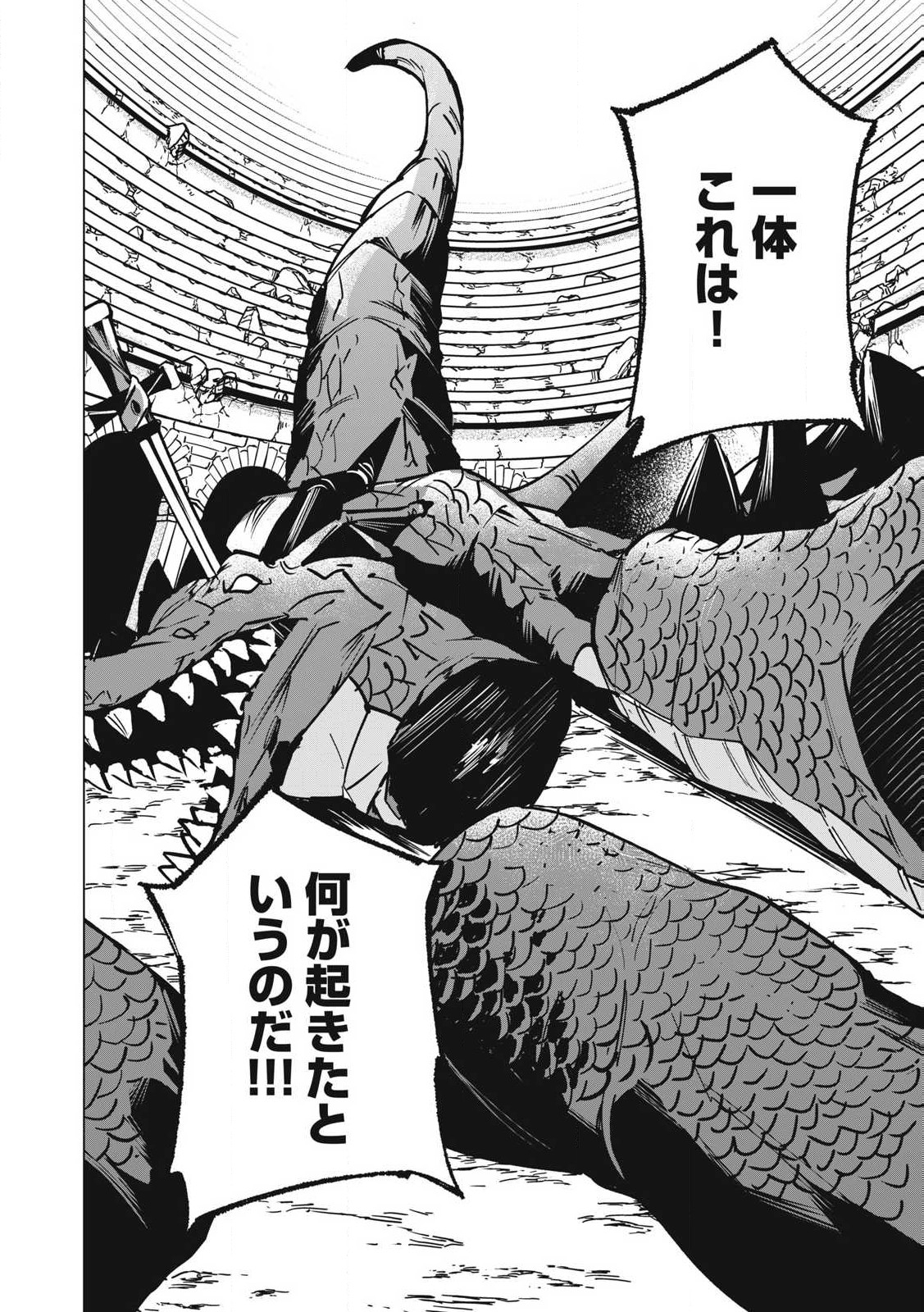 Biryuu Enshoutan ~Jikokouteikan ga Gekitei na Dragon-kyuu Bishoujo Maou o, Yuusha ga Icharabu de Taijisuru Ohanashi~ Chap 56 - Next Chap 57