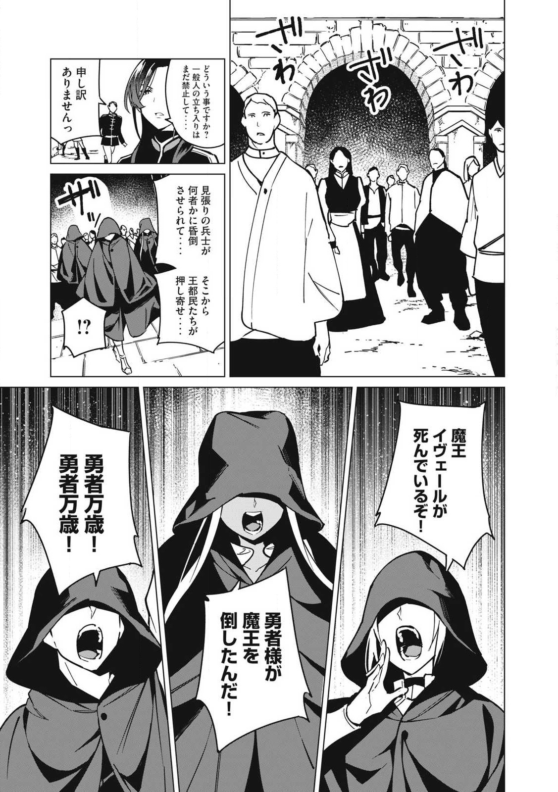 Biryuu Enshoutan ~Jikokouteikan ga Gekitei na Dragon-kyuu Bishoujo Maou o, Yuusha ga Icharabu de Taijisuru Ohanashi~ Chap 56 - Next Chap 57