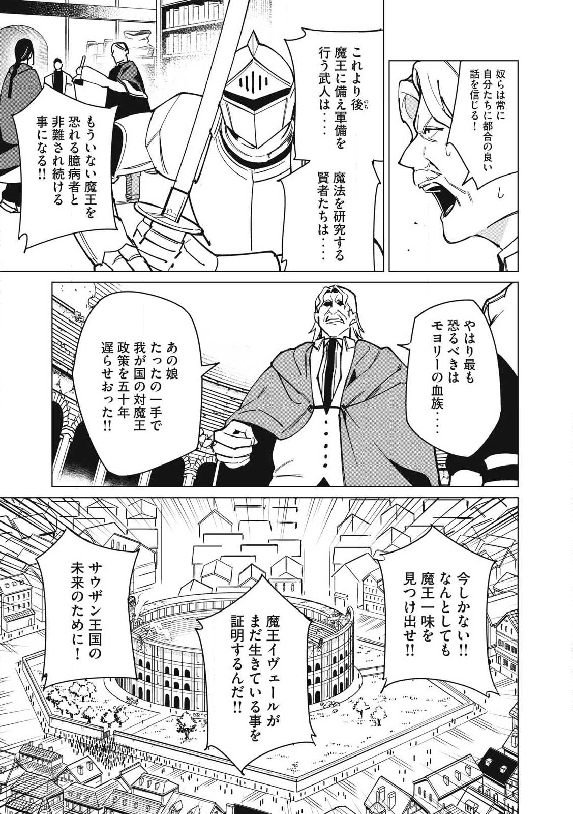 Biryuu Enshoutan ~Jikokouteikan ga Gekitei na Dragon-kyuu Bishoujo Maou o, Yuusha ga Icharabu de Taijisuru Ohanashi~ Chap 56 - Next Chap 57