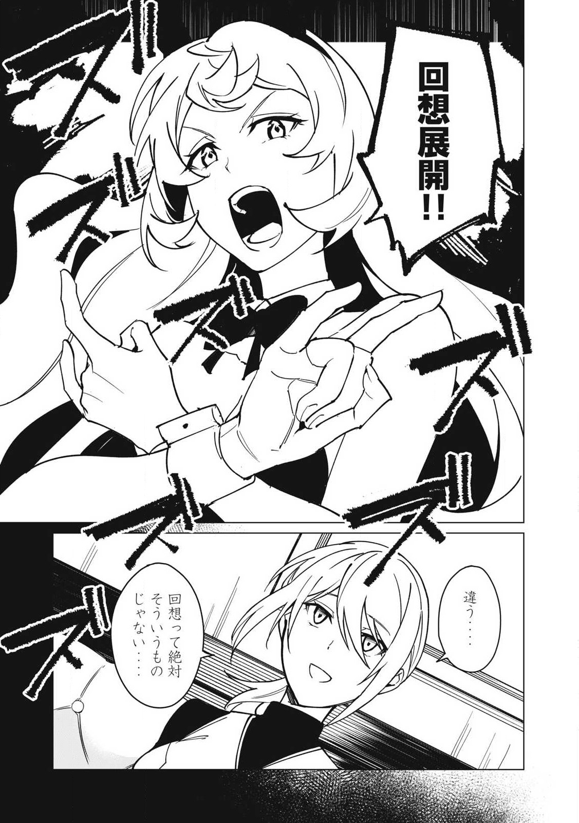 Biryuu Enshoutan ~Jikokouteikan ga Gekitei na Dragon-kyuu Bishoujo Maou o, Yuusha ga Icharabu de Taijisuru Ohanashi~ Chap 57 - Next Chap 58