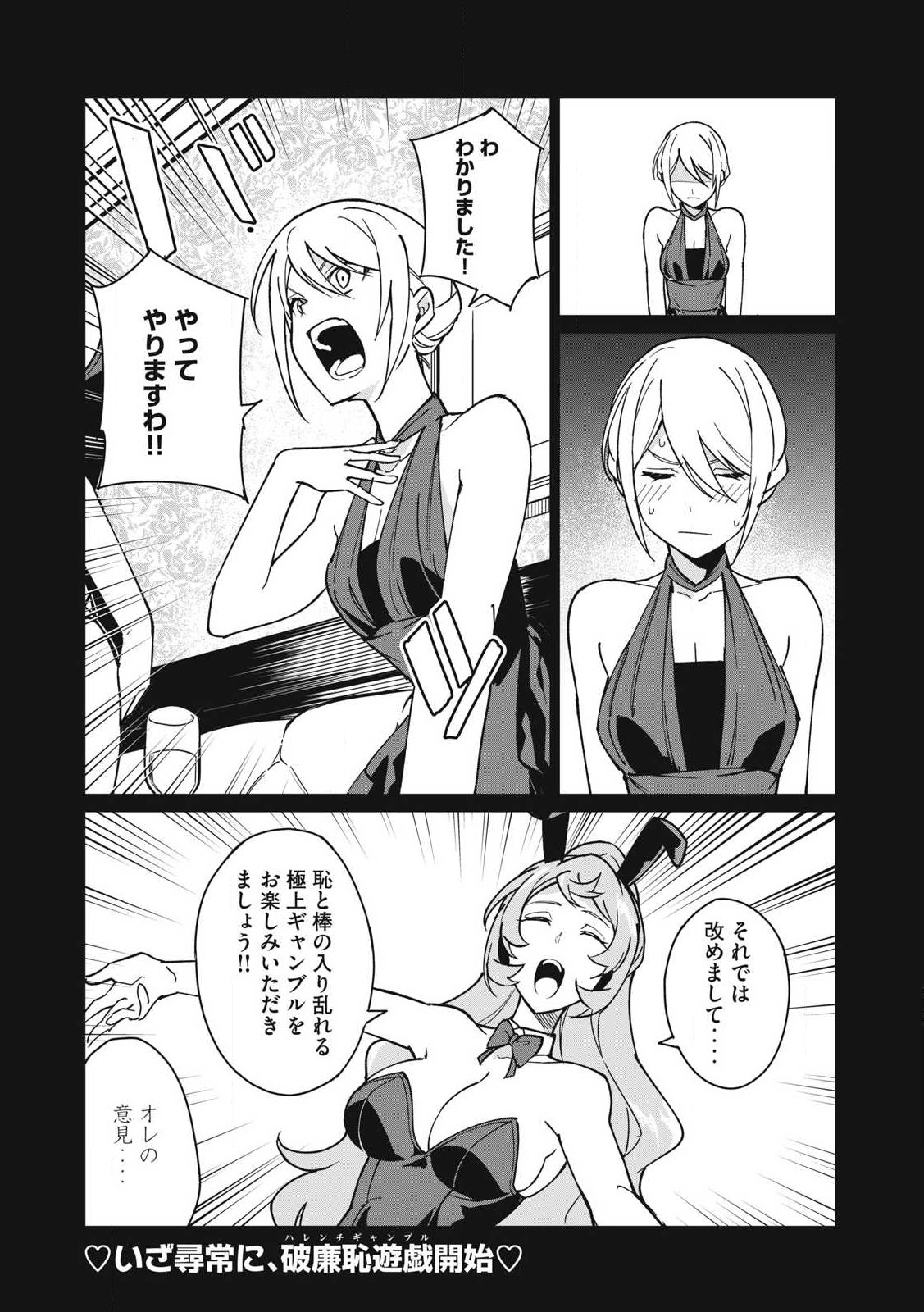 Biryuu Enshoutan ~Jikokouteikan ga Gekitei na Dragon-kyuu Bishoujo Maou o, Yuusha ga Icharabu de Taijisuru Ohanashi~ Chap 57 - Next Chap 58