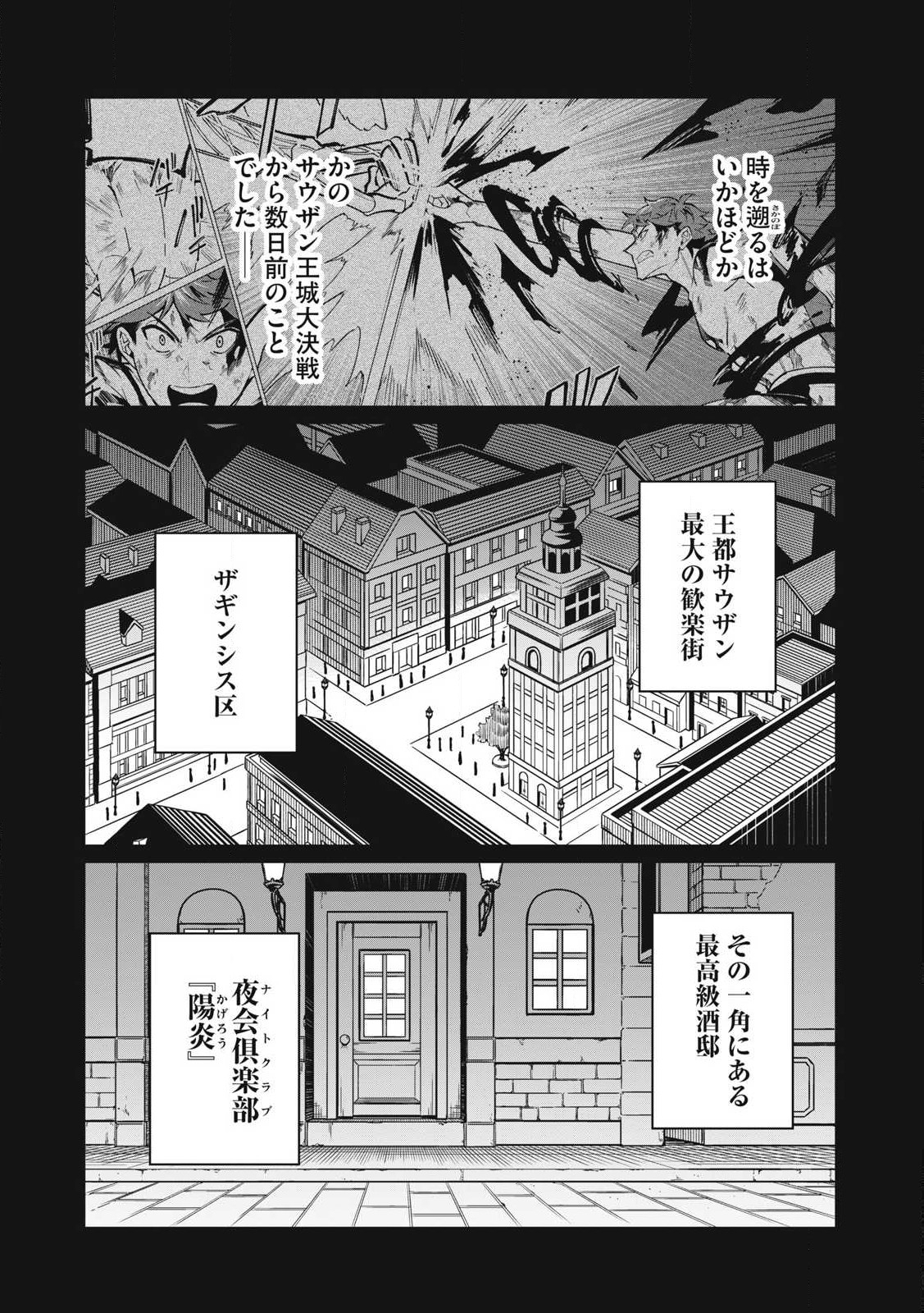 Biryuu Enshoutan ~Jikokouteikan ga Gekitei na Dragon-kyuu Bishoujo Maou o, Yuusha ga Icharabu de Taijisuru Ohanashi~ Chap 57 - Next Chap 58