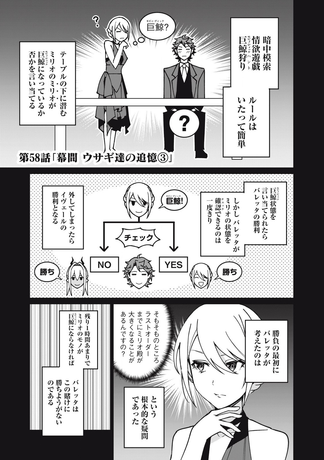 Biryuu Enshoutan ~Jikokouteikan ga Gekitei na Dragon-kyuu Bishoujo Maou o, Yuusha ga Icharabu de Taijisuru Ohanashi~ Chap 58 - Next Chap 59