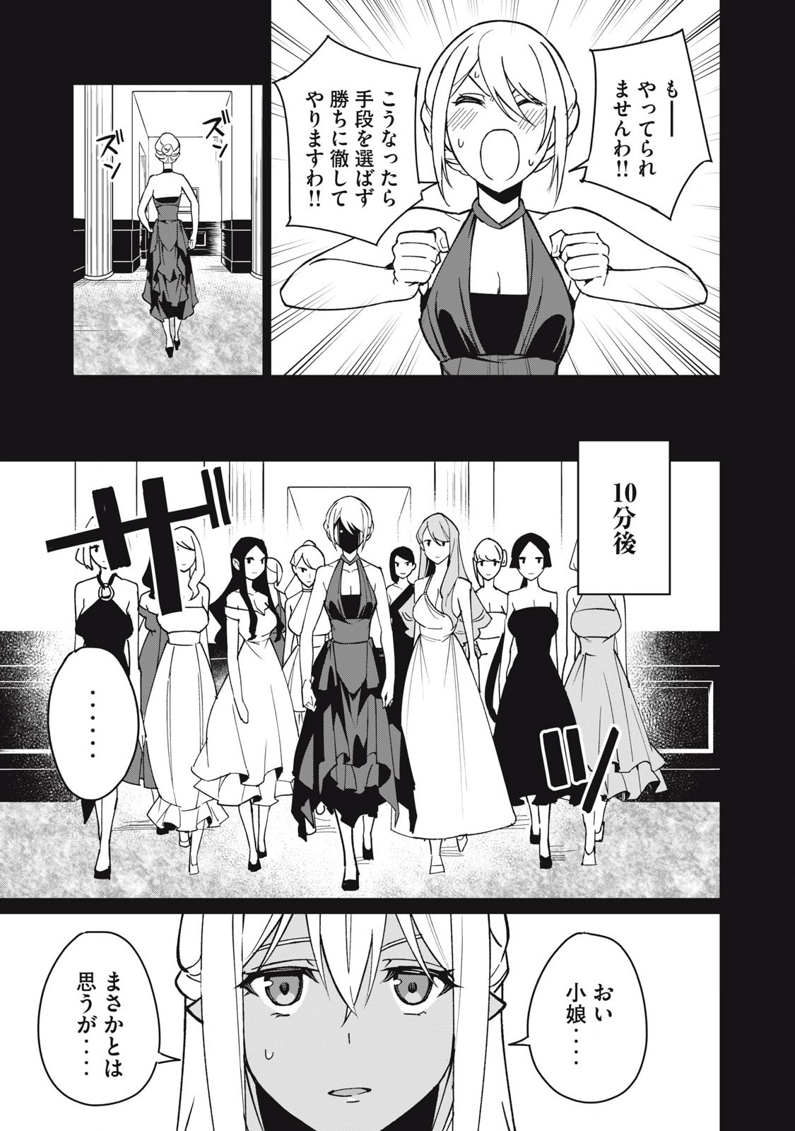 Biryuu Enshoutan ~Jikokouteikan ga Gekitei na Dragon-kyuu Bishoujo Maou o, Yuusha ga Icharabu de Taijisuru Ohanashi~ Chap 58 - Next Chap 59