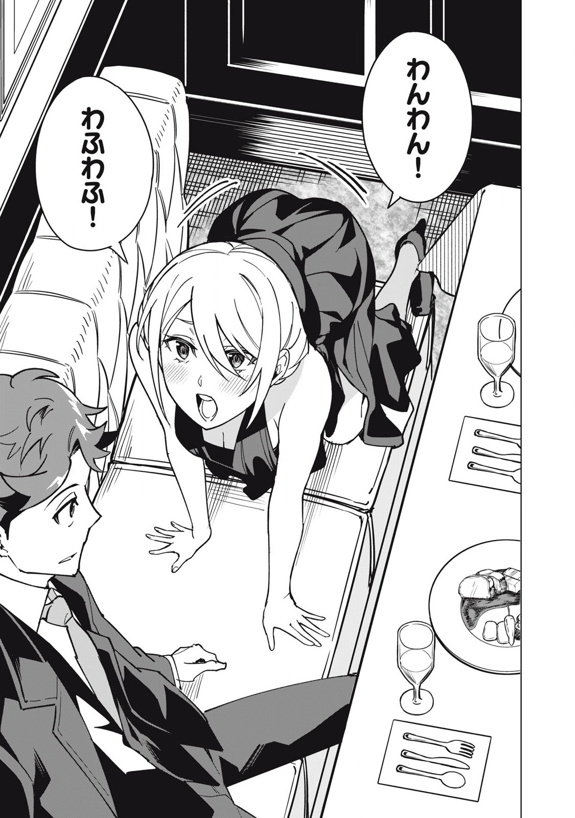 Biryuu Enshoutan ~Jikokouteikan ga Gekitei na Dragon-kyuu Bishoujo Maou o, Yuusha ga Icharabu de Taijisuru Ohanashi~ Chap 58 - Next Chap 59