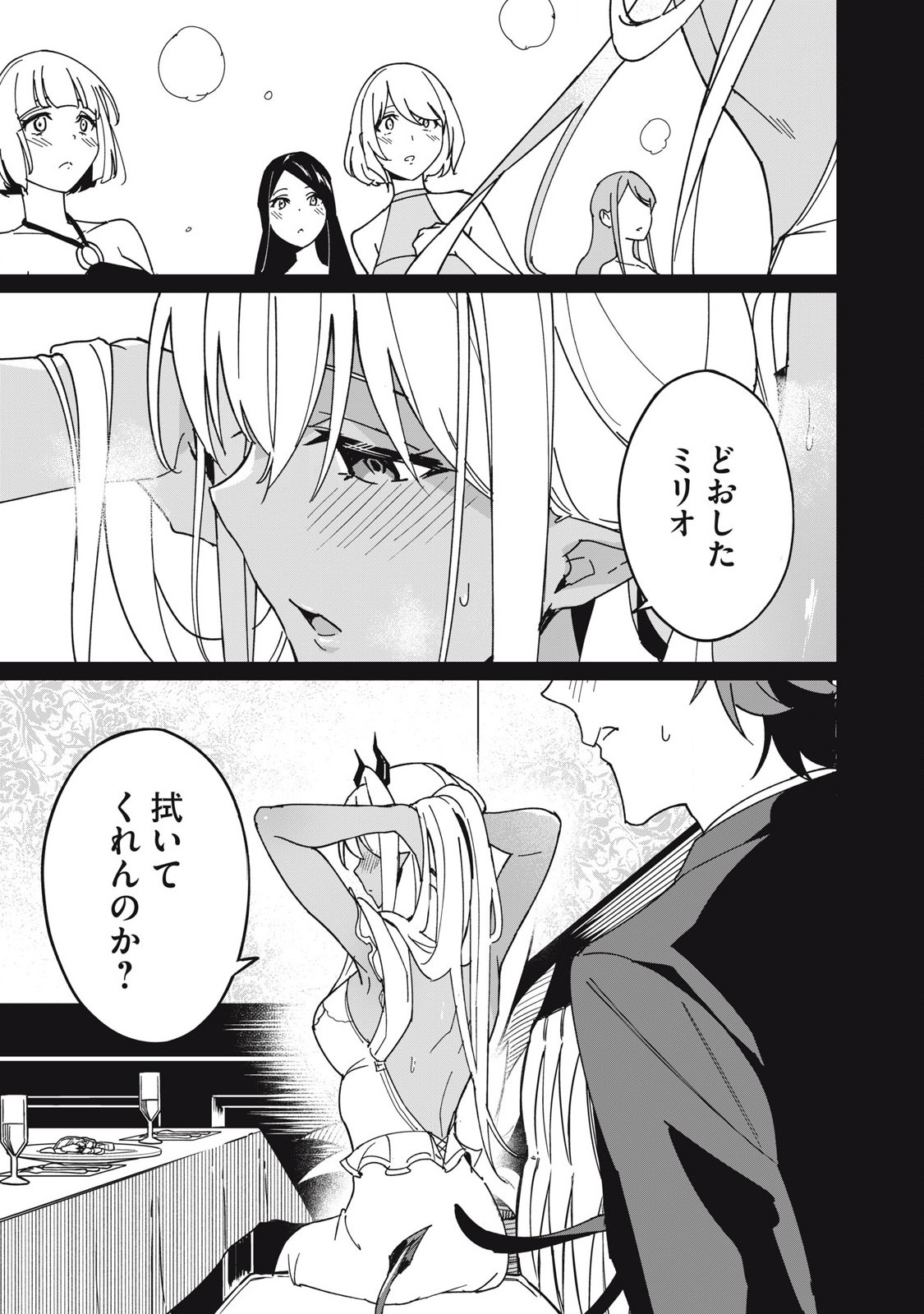 Biryuu Enshoutan ~Jikokouteikan ga Gekitei na Dragon-kyuu Bishoujo Maou o, Yuusha ga Icharabu de Taijisuru Ohanashi~ Chap 59 - Next Chap 60