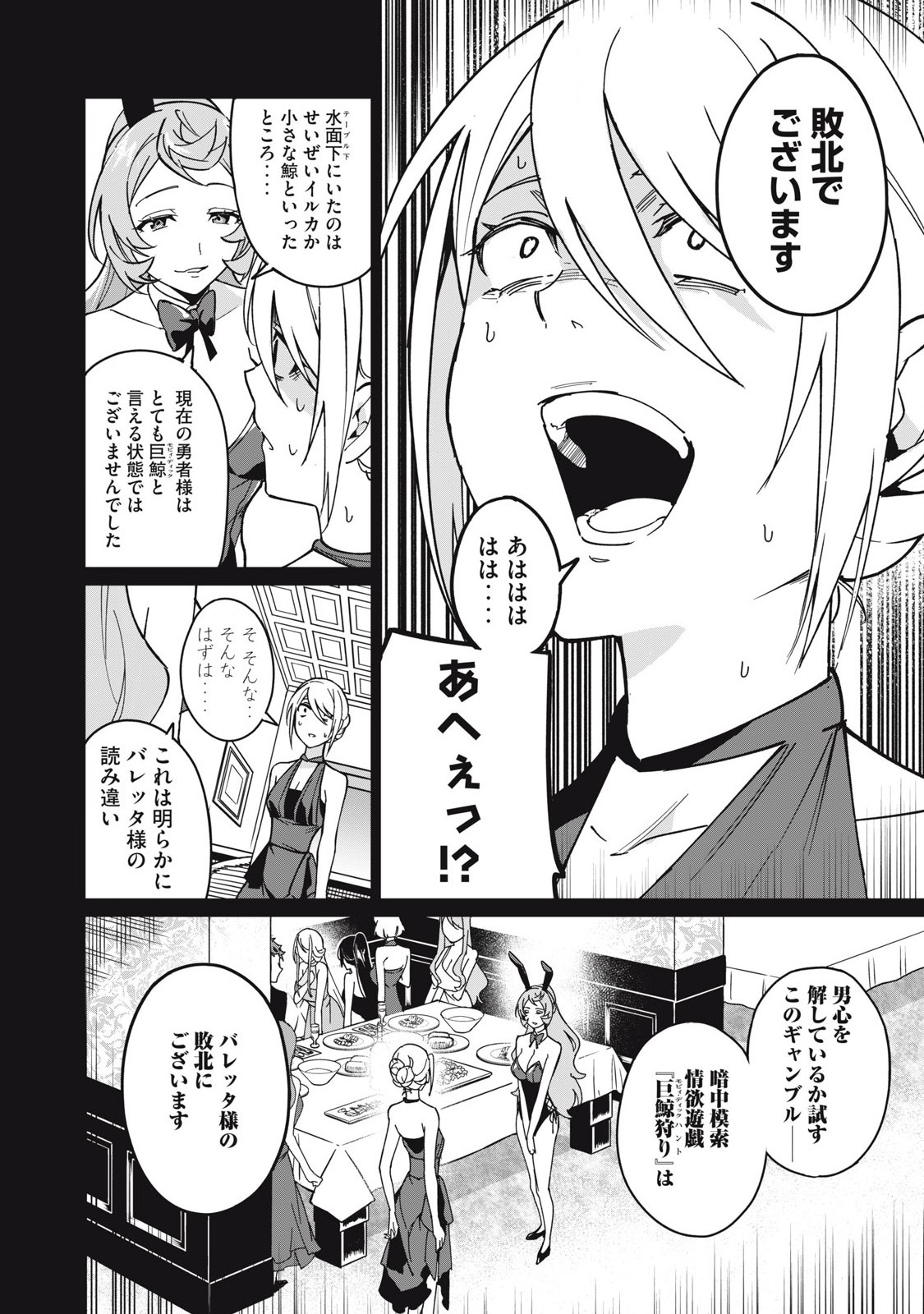 Biryuu Enshoutan ~Jikokouteikan ga Gekitei na Dragon-kyuu Bishoujo Maou o, Yuusha ga Icharabu de Taijisuru Ohanashi~ Chap 59 - Next Chap 60