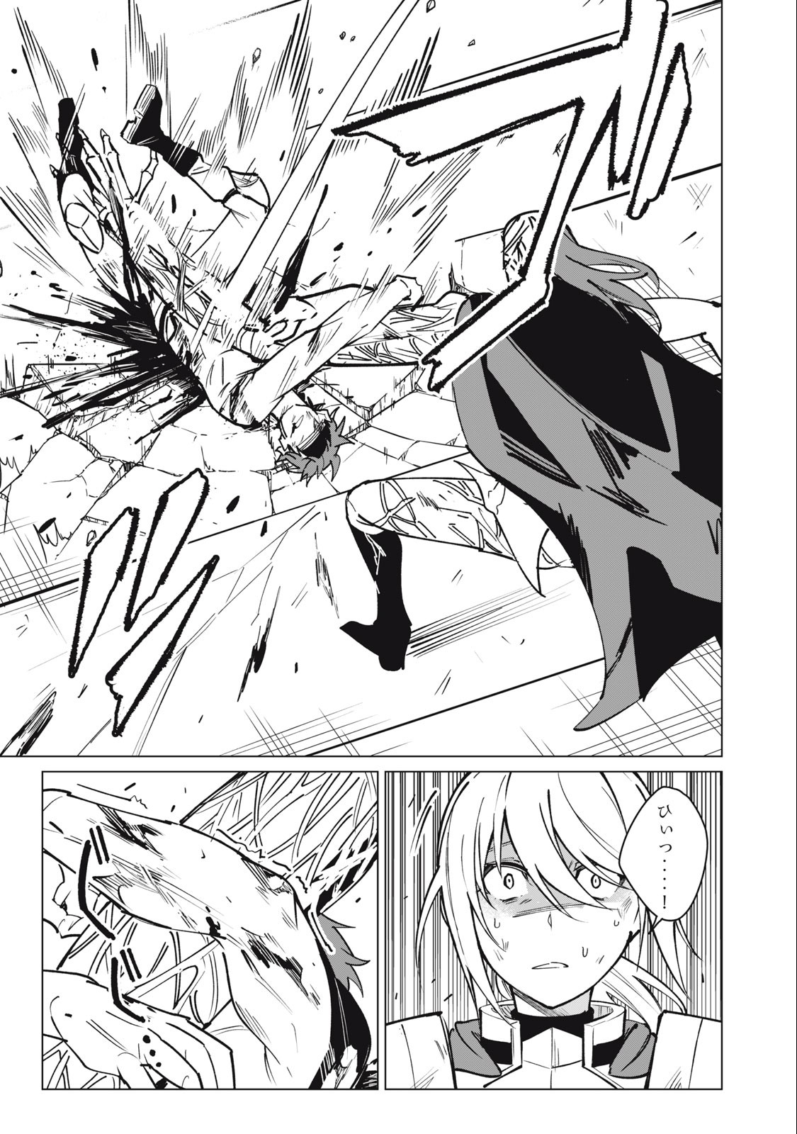 Biryuu Enshoutan ~Jikokouteikan ga Gekitei na Dragon-kyuu Bishoujo Maou o, Yuusha ga Icharabu de Taijisuru Ohanashi~ Chap 51 - Next Chap 52