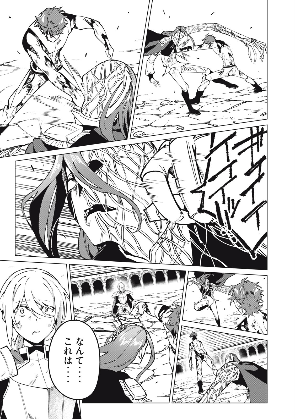 Biryuu Enshoutan ~Jikokouteikan ga Gekitei na Dragon-kyuu Bishoujo Maou o, Yuusha ga Icharabu de Taijisuru Ohanashi~ Chap 51 - Next Chap 52