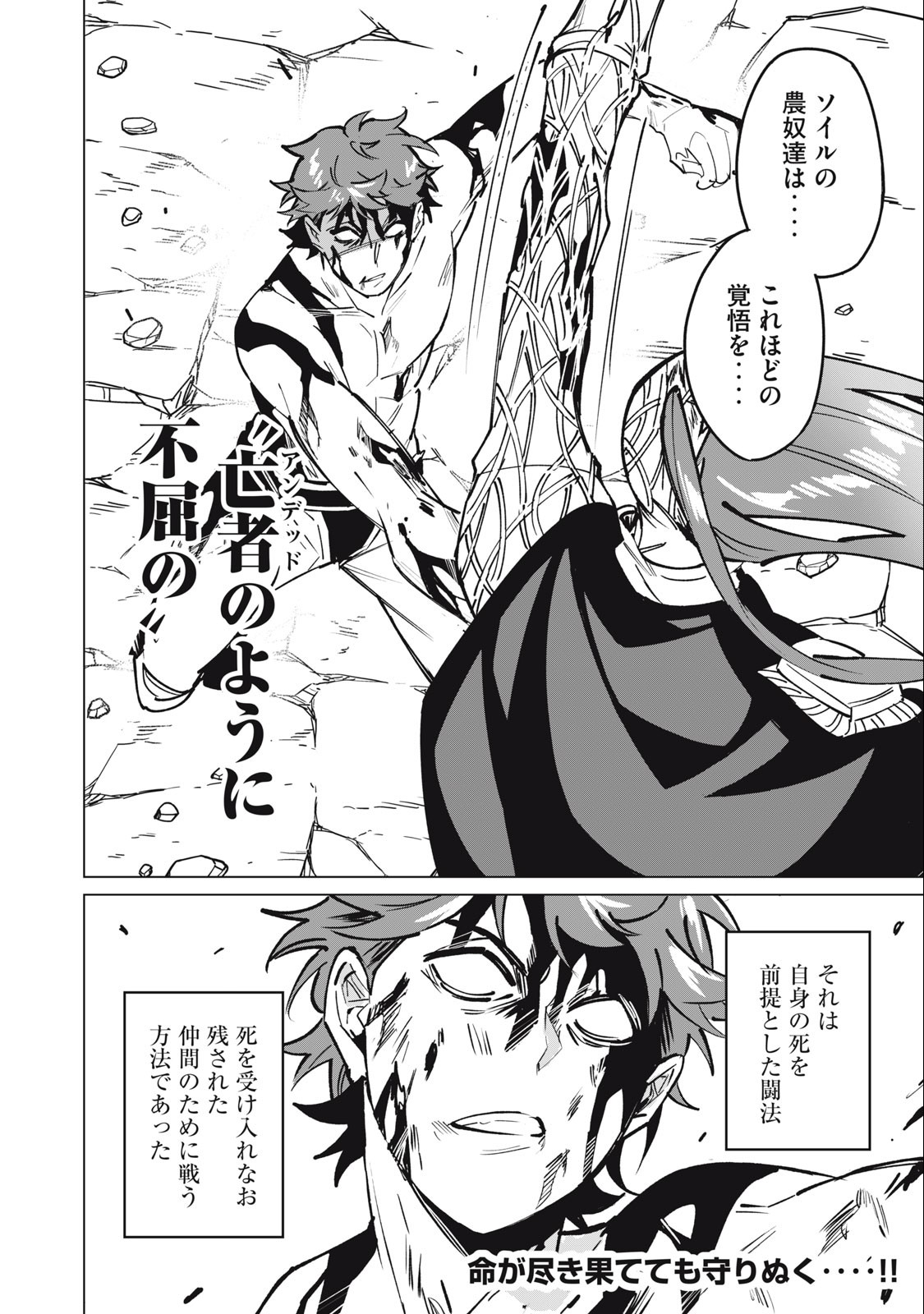 Biryuu Enshoutan ~Jikokouteikan ga Gekitei na Dragon-kyuu Bishoujo Maou o, Yuusha ga Icharabu de Taijisuru Ohanashi~ Chap 51 - Next Chap 52