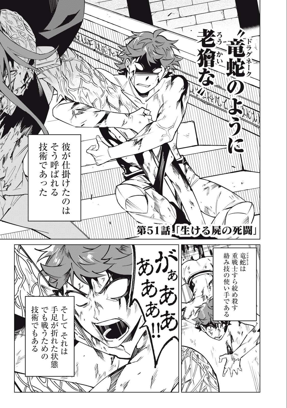 Biryuu Enshoutan ~Jikokouteikan ga Gekitei na Dragon-kyuu Bishoujo Maou o, Yuusha ga Icharabu de Taijisuru Ohanashi~ Chap 51 - Next Chap 52