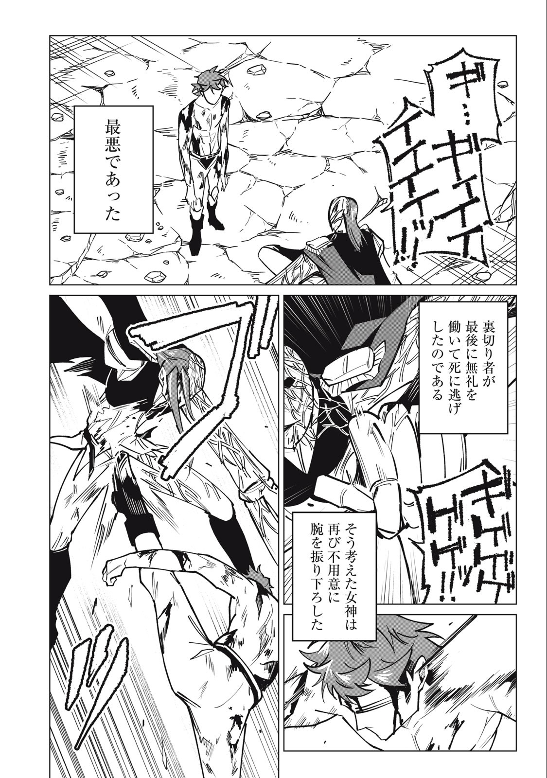 Biryuu Enshoutan ~Jikokouteikan ga Gekitei na Dragon-kyuu Bishoujo Maou o, Yuusha ga Icharabu de Taijisuru Ohanashi~ Chap 51 - Next Chap 52