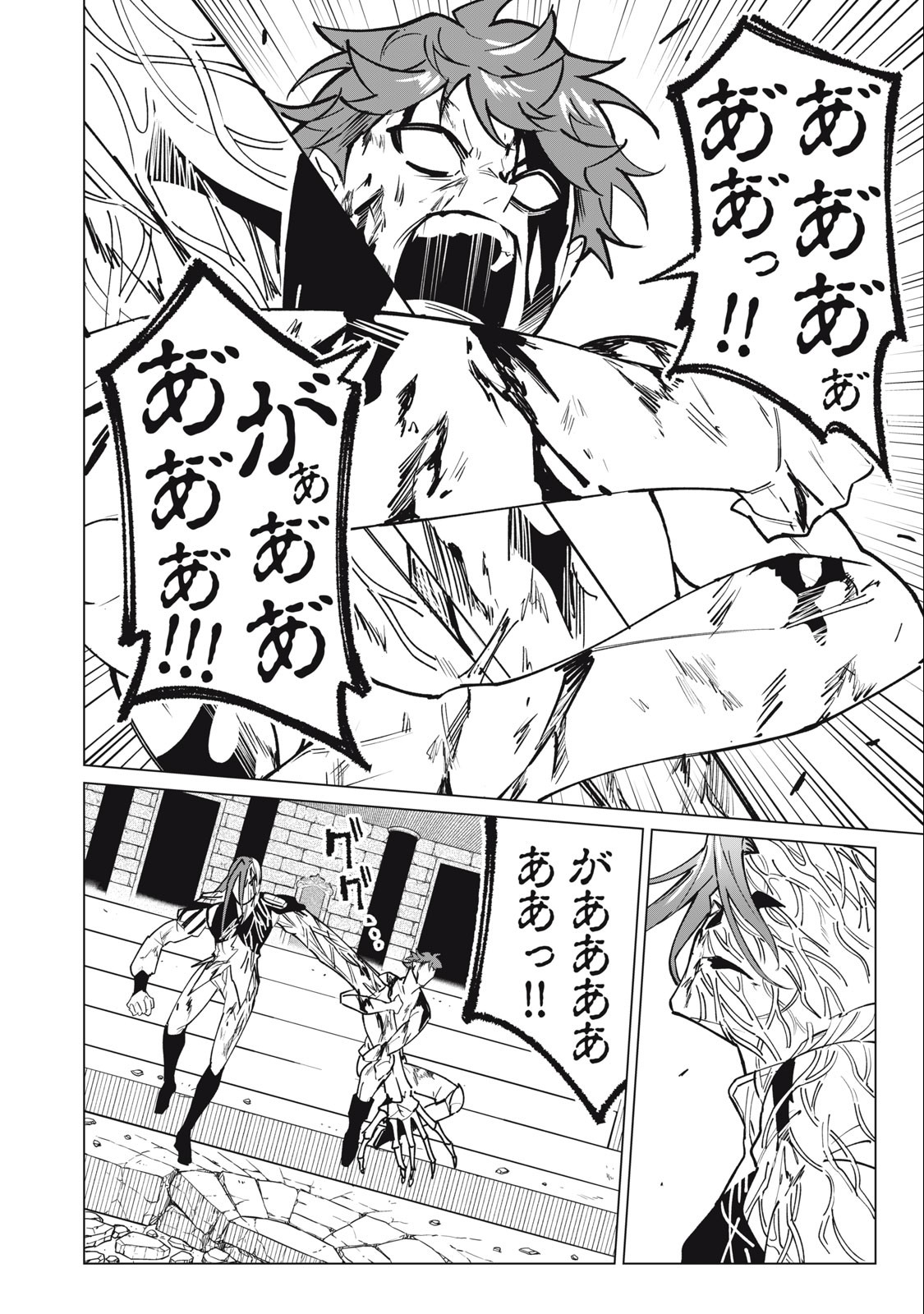 Biryuu Enshoutan ~Jikokouteikan ga Gekitei na Dragon-kyuu Bishoujo Maou o, Yuusha ga Icharabu de Taijisuru Ohanashi~ Chap 51 - Next Chap 52