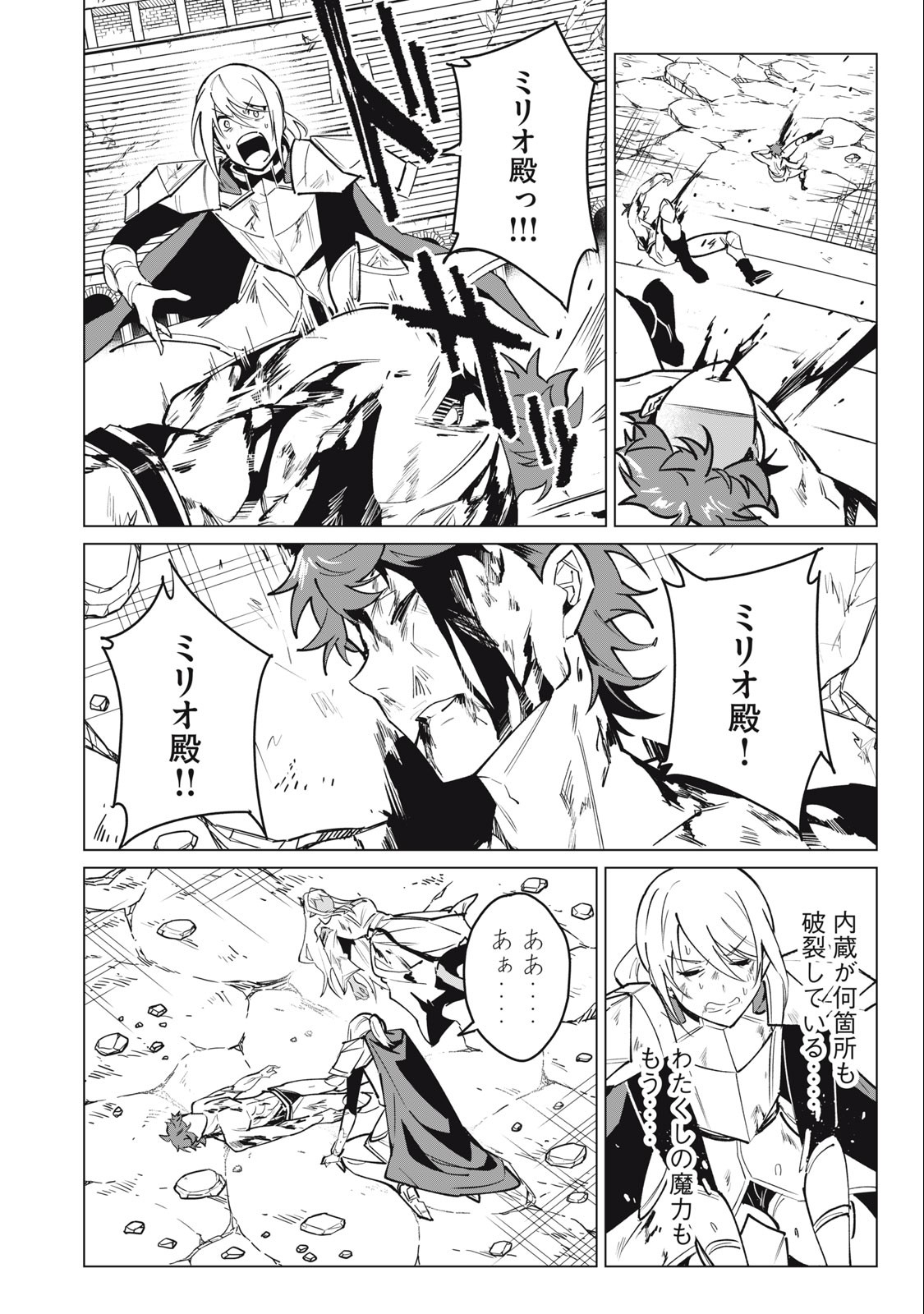 Biryuu Enshoutan ~Jikokouteikan ga Gekitei na Dragon-kyuu Bishoujo Maou o, Yuusha ga Icharabu de Taijisuru Ohanashi~ Chap 51 - Next Chap 52