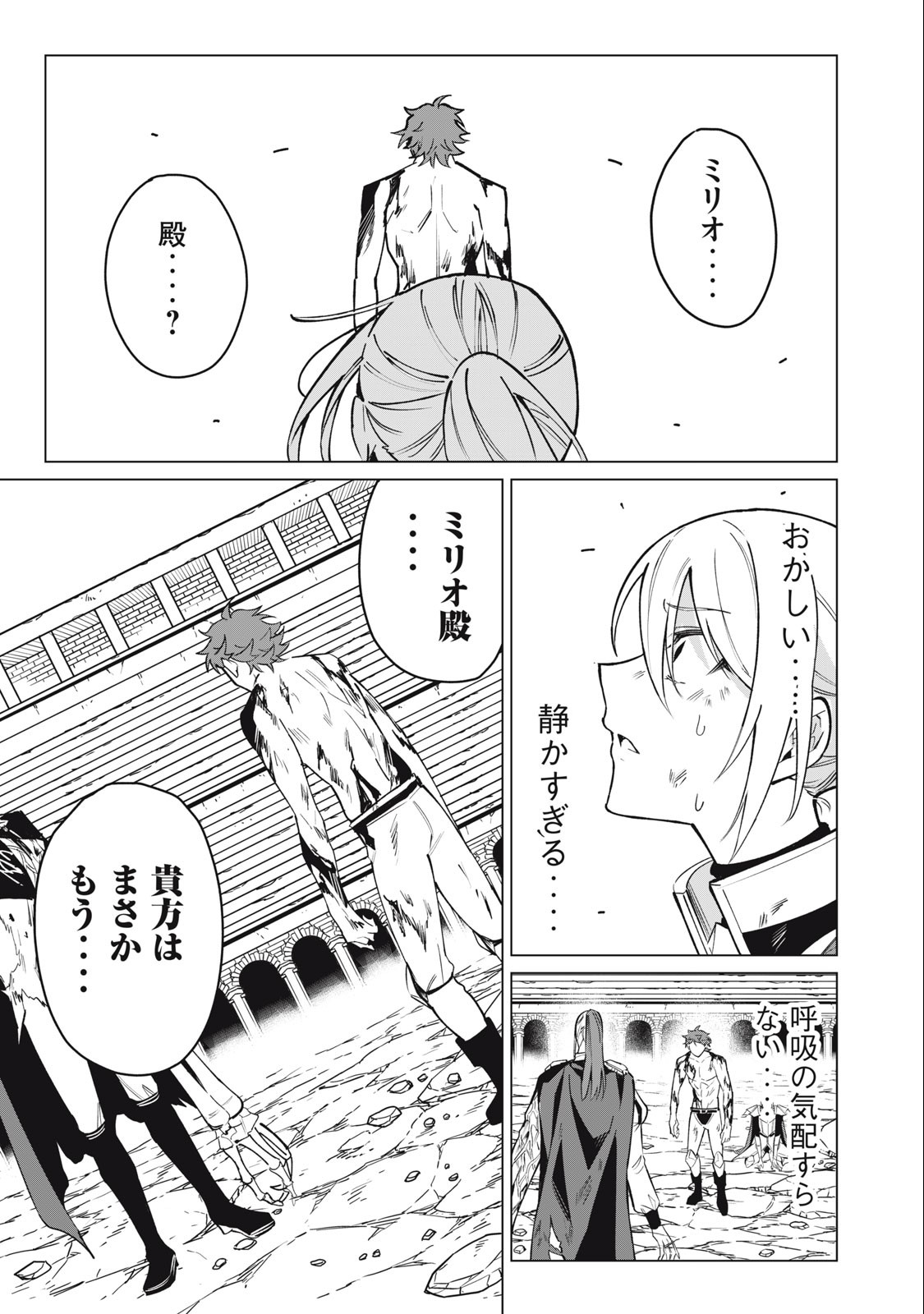 Biryuu Enshoutan ~Jikokouteikan ga Gekitei na Dragon-kyuu Bishoujo Maou o, Yuusha ga Icharabu de Taijisuru Ohanashi~ Chap 51 - Next Chap 52
