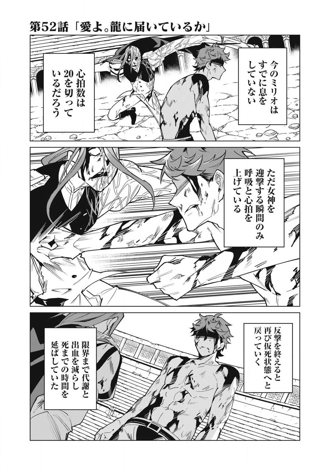 Biryuu Enshoutan ~Jikokouteikan ga Gekitei na Dragon-kyuu Bishoujo Maou o, Yuusha ga Icharabu de Taijisuru Ohanashi~ Chap 52 - Next Chap 53