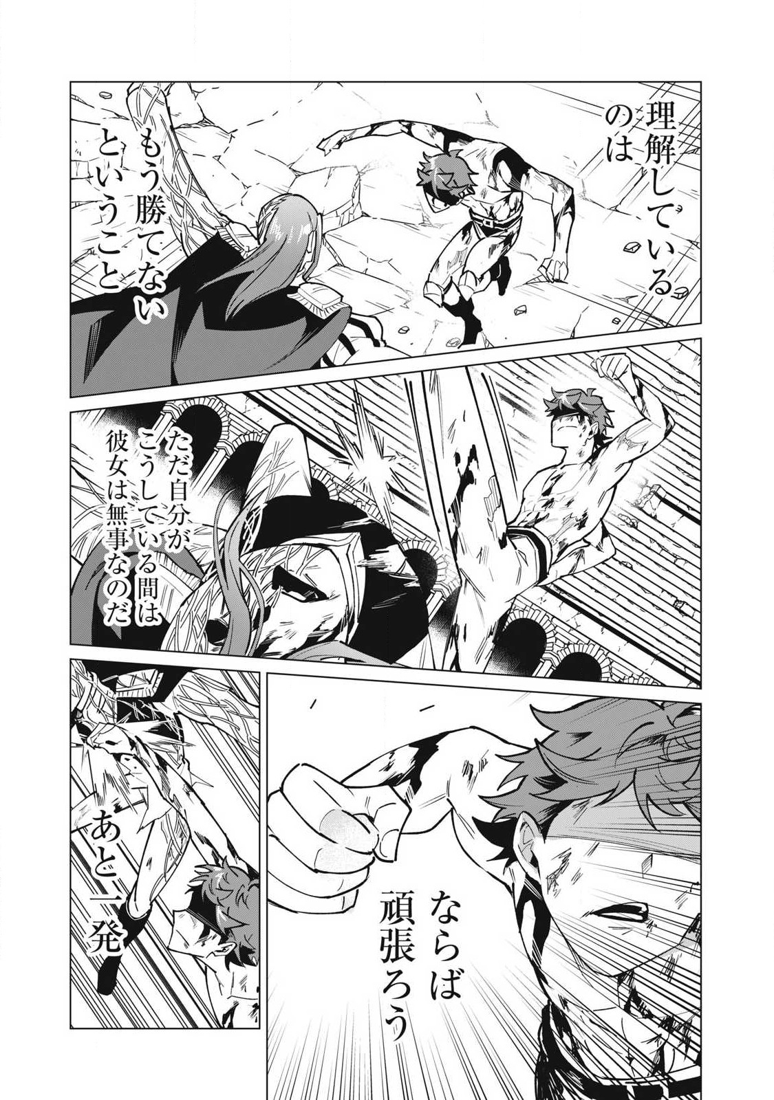 Biryuu Enshoutan ~Jikokouteikan ga Gekitei na Dragon-kyuu Bishoujo Maou o, Yuusha ga Icharabu de Taijisuru Ohanashi~ Chap 52 - Next Chap 53