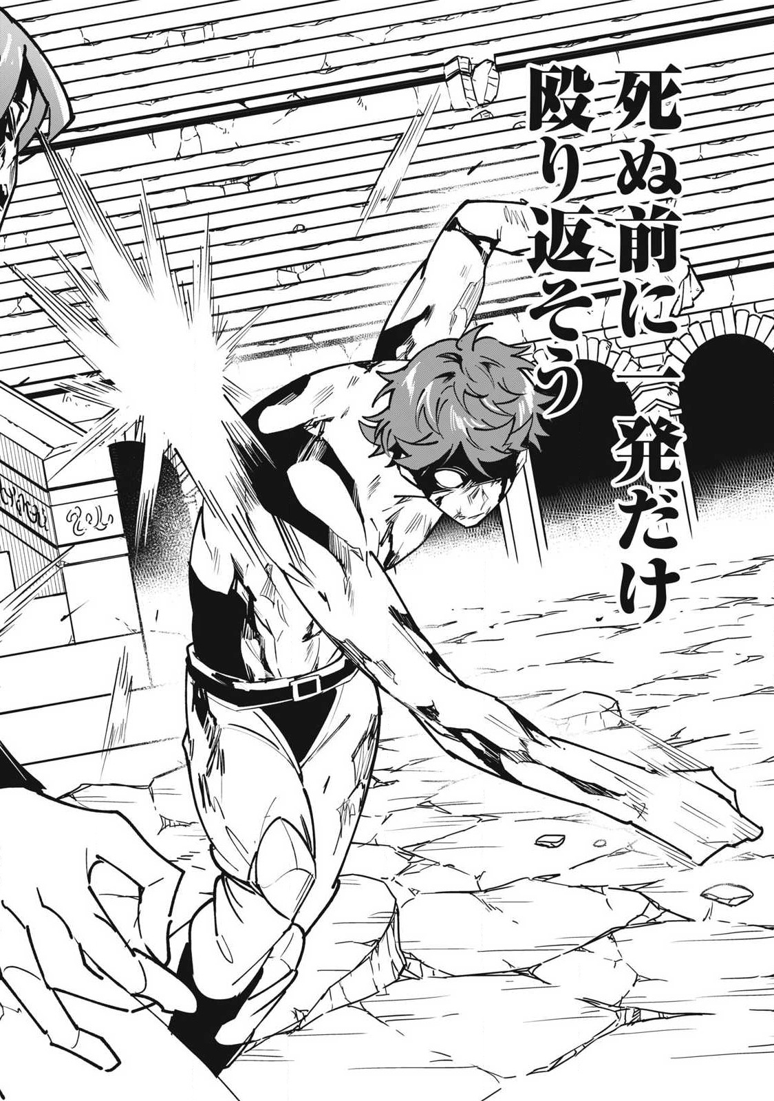 Biryuu Enshoutan ~Jikokouteikan ga Gekitei na Dragon-kyuu Bishoujo Maou o, Yuusha ga Icharabu de Taijisuru Ohanashi~ Chap 52 - Next Chap 53