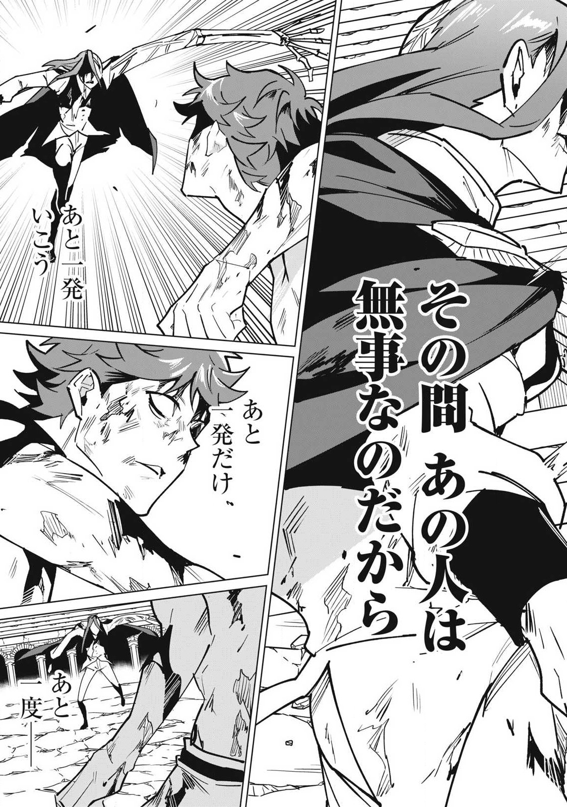 Biryuu Enshoutan ~Jikokouteikan ga Gekitei na Dragon-kyuu Bishoujo Maou o, Yuusha ga Icharabu de Taijisuru Ohanashi~ Chap 52 - Next Chap 53