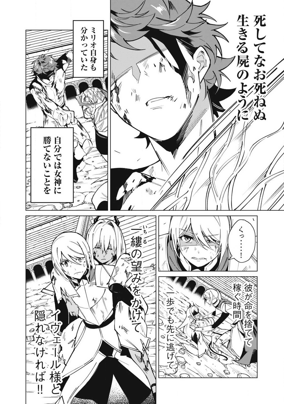 Biryuu Enshoutan ~Jikokouteikan ga Gekitei na Dragon-kyuu Bishoujo Maou o, Yuusha ga Icharabu de Taijisuru Ohanashi~ Chap 52 - Next Chap 53