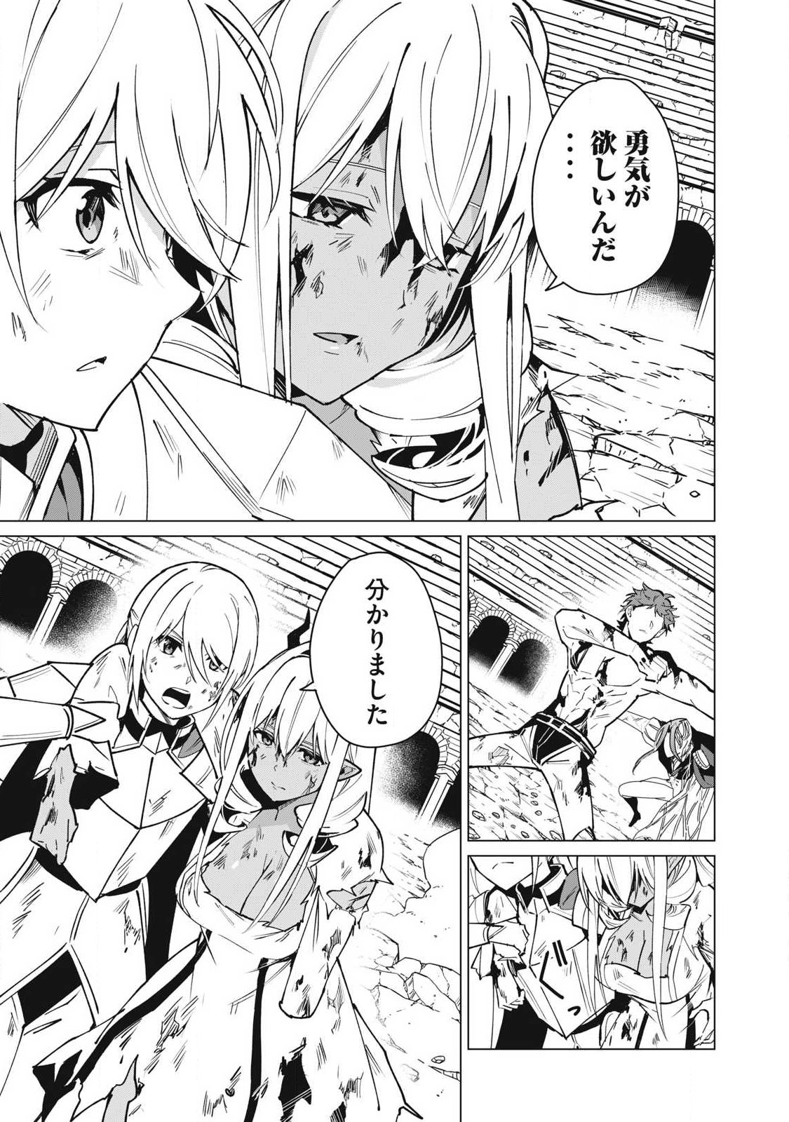 Biryuu Enshoutan ~Jikokouteikan ga Gekitei na Dragon-kyuu Bishoujo Maou o, Yuusha ga Icharabu de Taijisuru Ohanashi~ Chap 52 - Next Chap 53