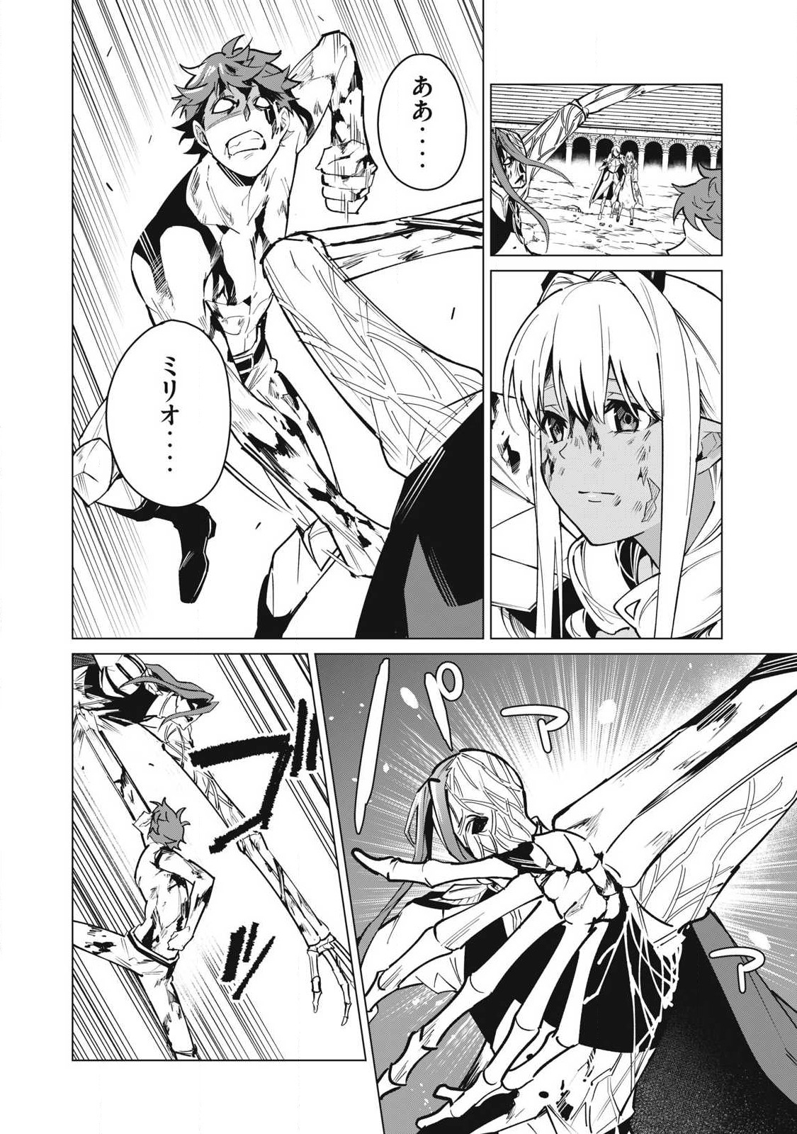 Biryuu Enshoutan ~Jikokouteikan ga Gekitei na Dragon-kyuu Bishoujo Maou o, Yuusha ga Icharabu de Taijisuru Ohanashi~ Chap 52 - Next Chap 53