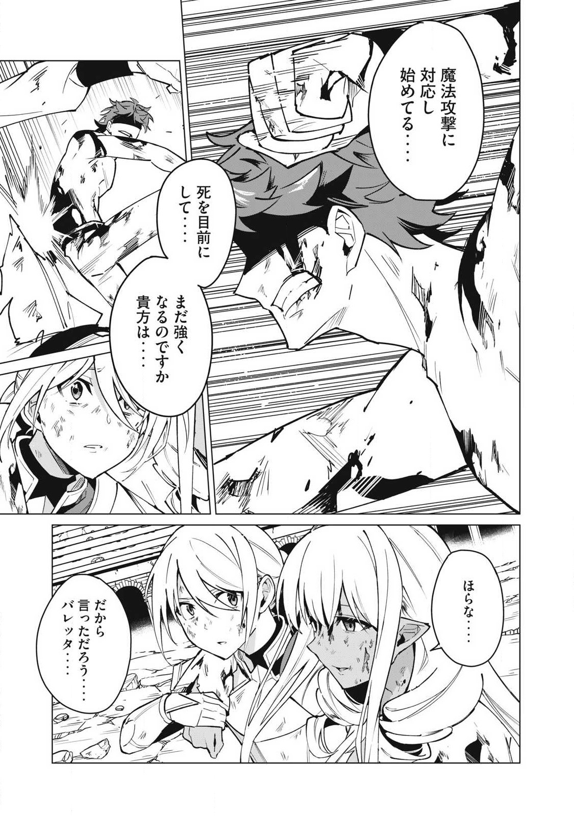 Biryuu Enshoutan ~Jikokouteikan ga Gekitei na Dragon-kyuu Bishoujo Maou o, Yuusha ga Icharabu de Taijisuru Ohanashi~ Chap 52 - Next Chap 53