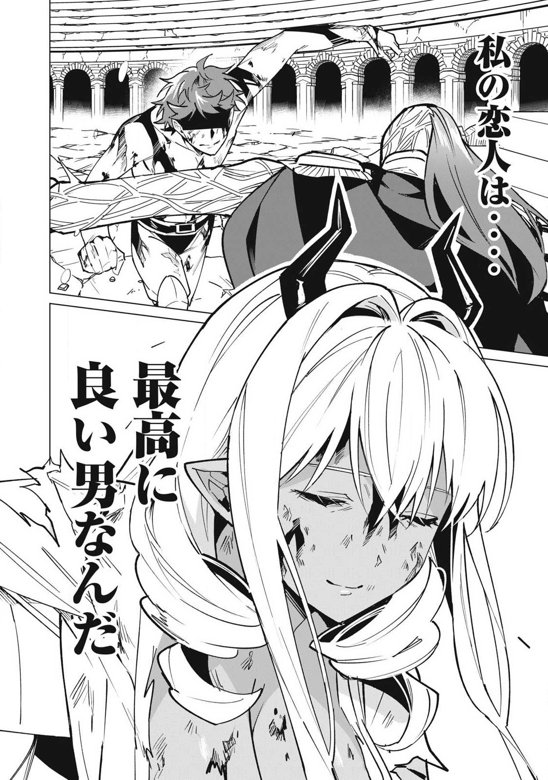 Biryuu Enshoutan ~Jikokouteikan ga Gekitei na Dragon-kyuu Bishoujo Maou o, Yuusha ga Icharabu de Taijisuru Ohanashi~ Chap 52 - Next Chap 53