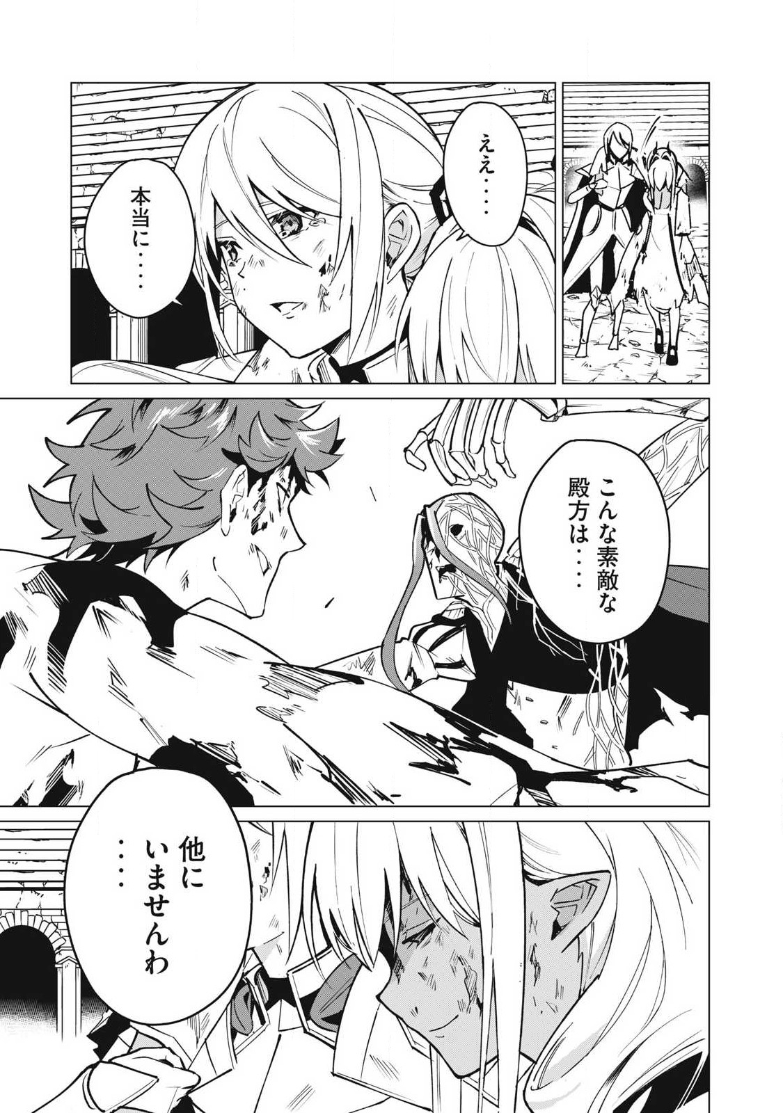 Biryuu Enshoutan ~Jikokouteikan ga Gekitei na Dragon-kyuu Bishoujo Maou o, Yuusha ga Icharabu de Taijisuru Ohanashi~ Chap 52 - Next Chap 53