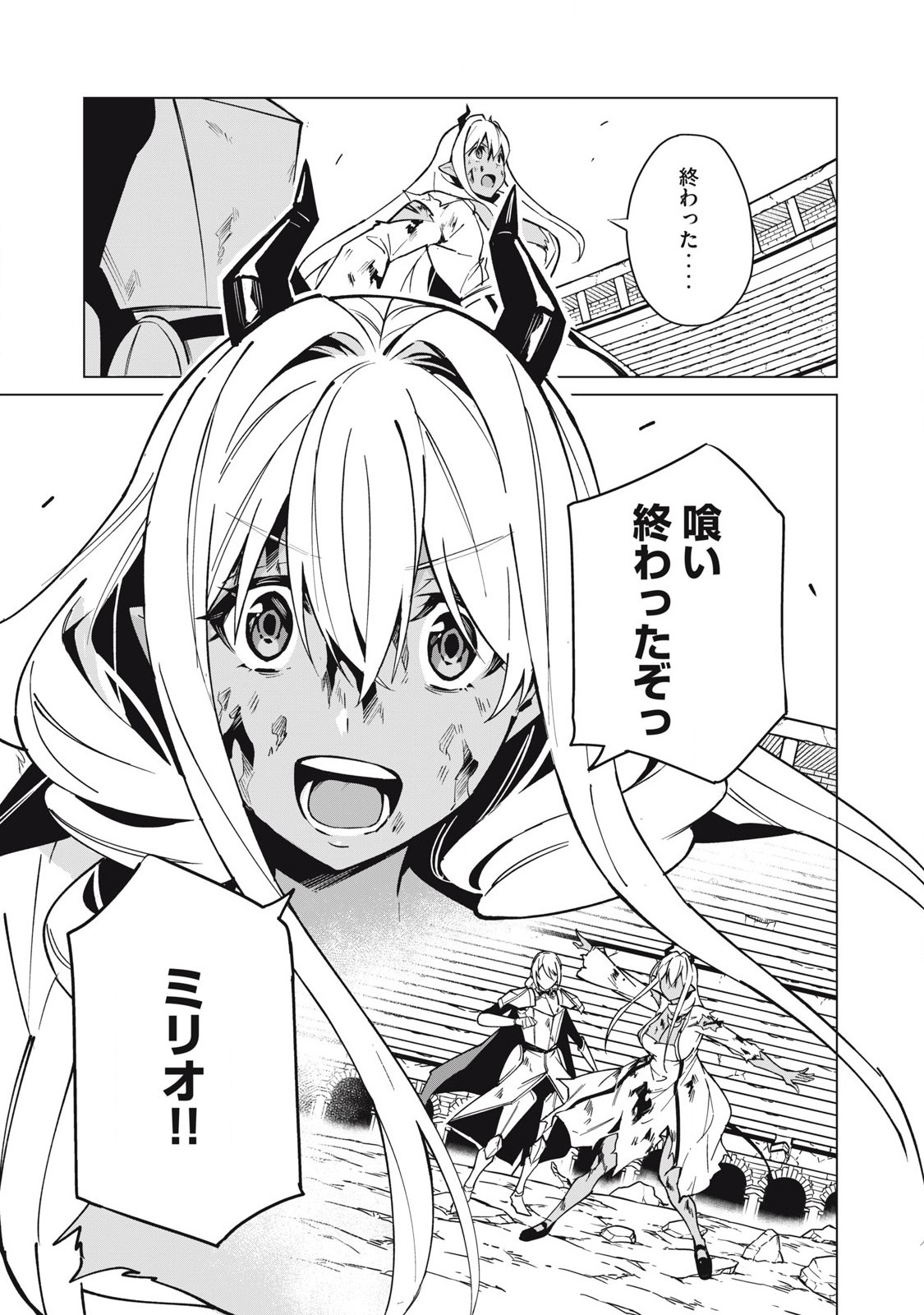 Biryuu Enshoutan ~Jikokouteikan ga Gekitei na Dragon-kyuu Bishoujo Maou o, Yuusha ga Icharabu de Taijisuru Ohanashi~ Chap 53 - Next Chap 54