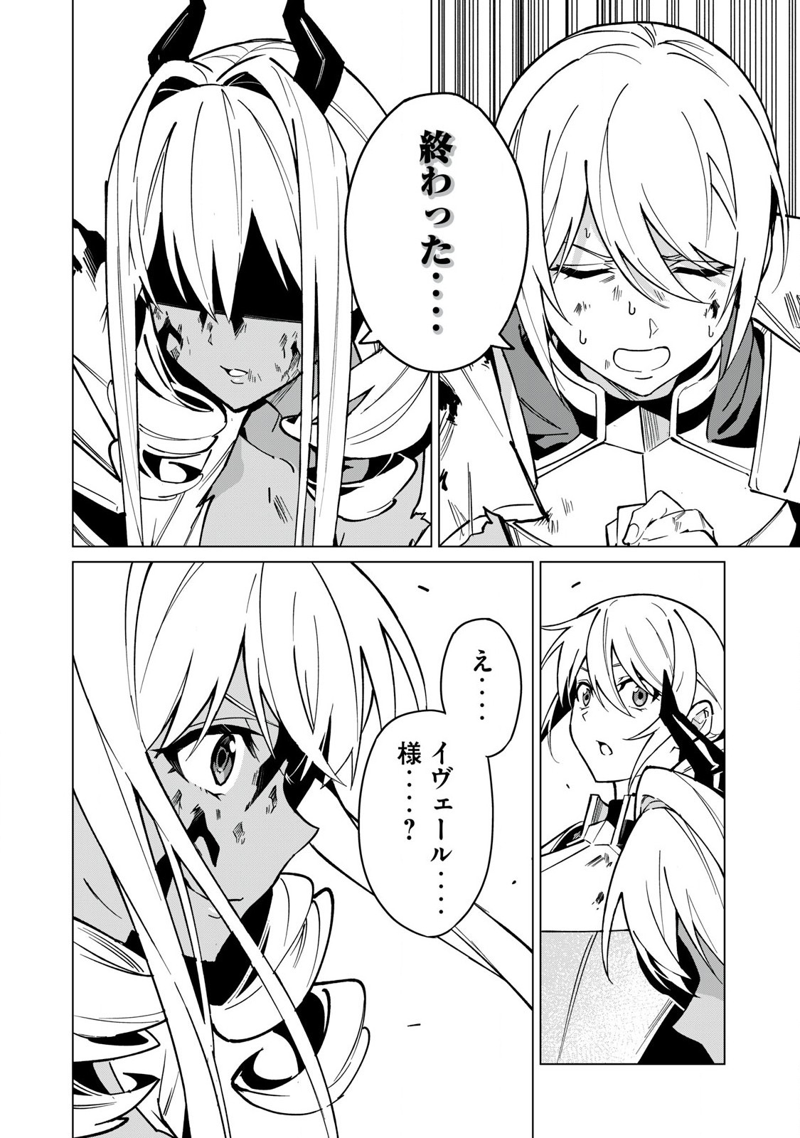 Biryuu Enshoutan ~Jikokouteikan ga Gekitei na Dragon-kyuu Bishoujo Maou o, Yuusha ga Icharabu de Taijisuru Ohanashi~ Chap 53 - Next Chap 54